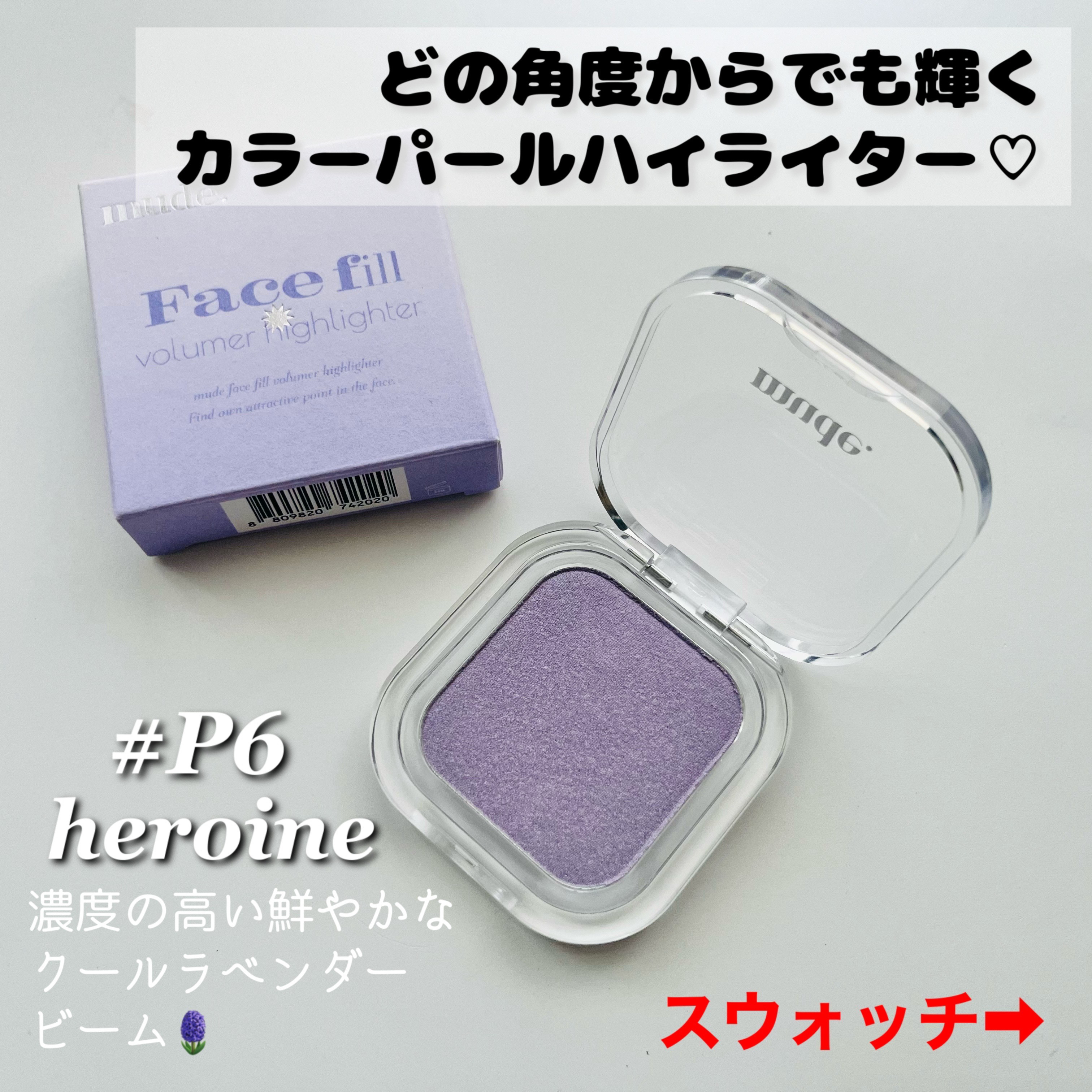 フェイスフィルボリューマーハイライター/mude/パウダーハイライトを使ったクチコミ（2枚目）