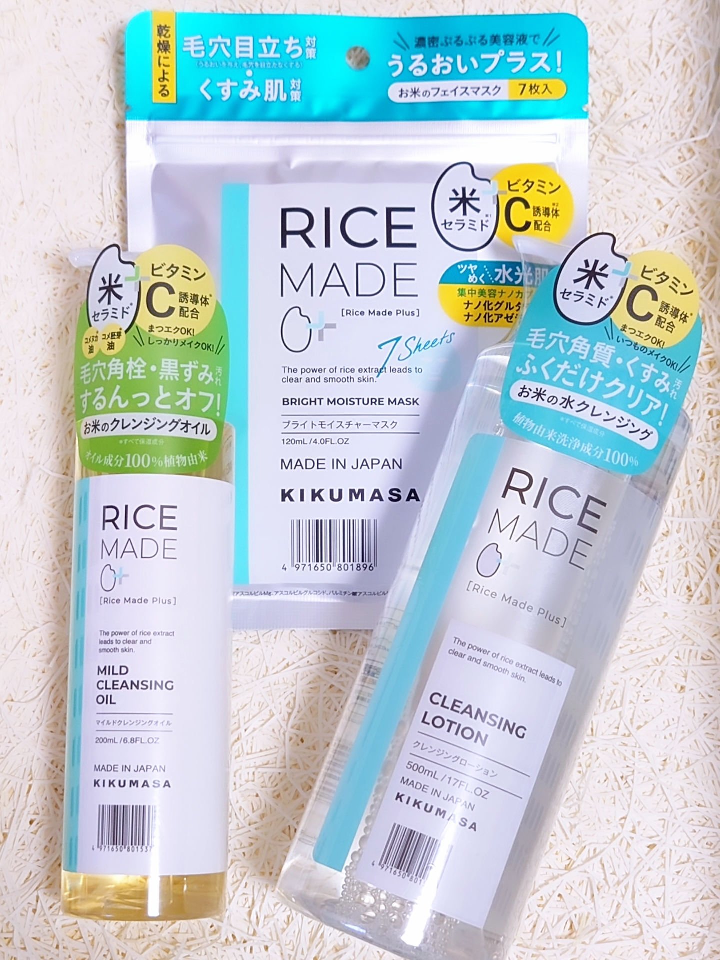 ライスメイドプラス マイルドクレンジングオイル/菊正宗/オイルクレンジングを使ったクチコミ（1枚目）