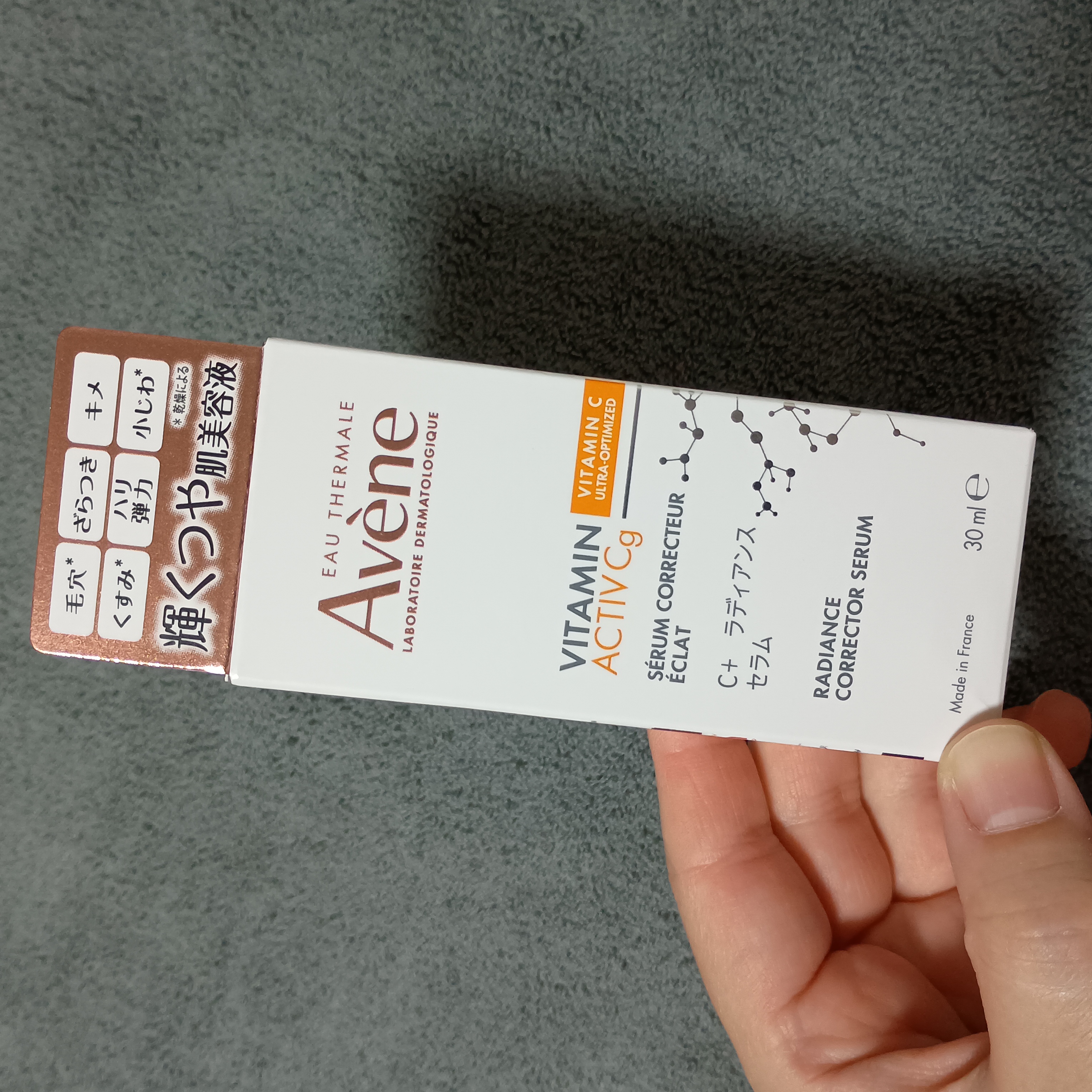 C＋ ラディアンス セラム/アベンヌ/美容液を使ったクチコミ（1枚目）