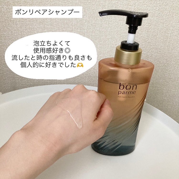 ボンリペア シャンプー/トリートメント/bonparme/シャンプー・コンディショナーを使ったクチコミ（2枚目）