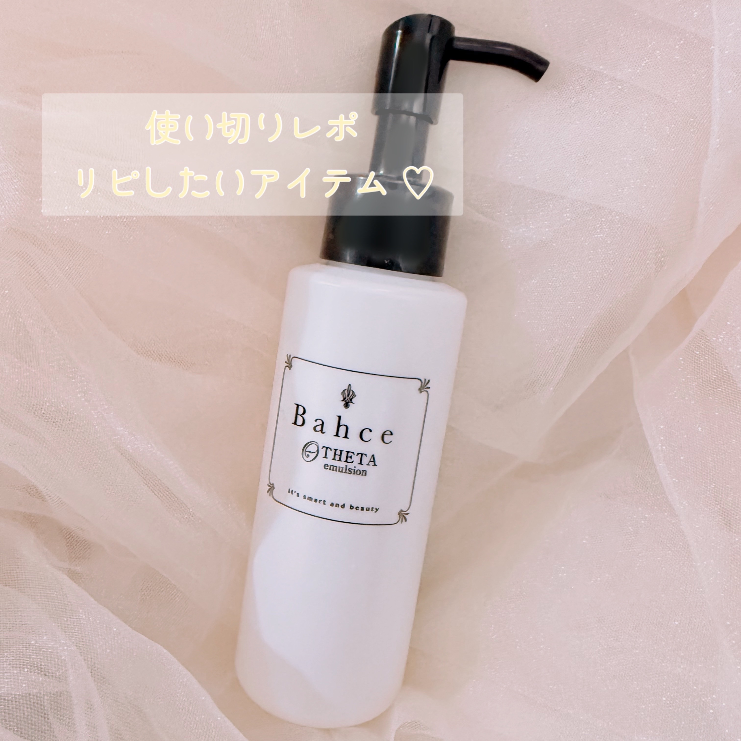 THETA emulsion/Bahce/ヘアオイルを使ったクチコミ（1枚目）