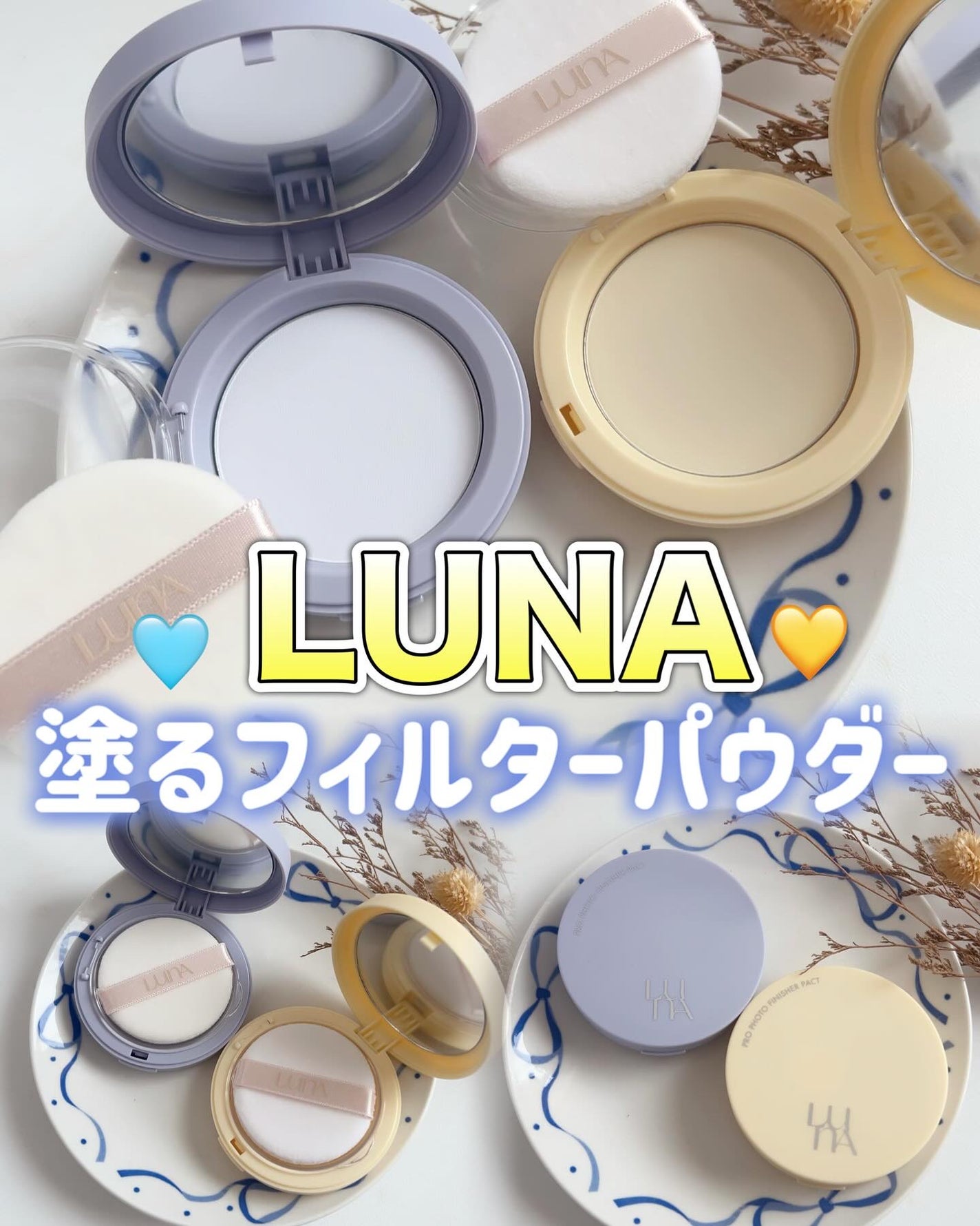 プロフォトフィニッシャー/LUNA/プレストパウダーを使ったクチコミ(1枚目)