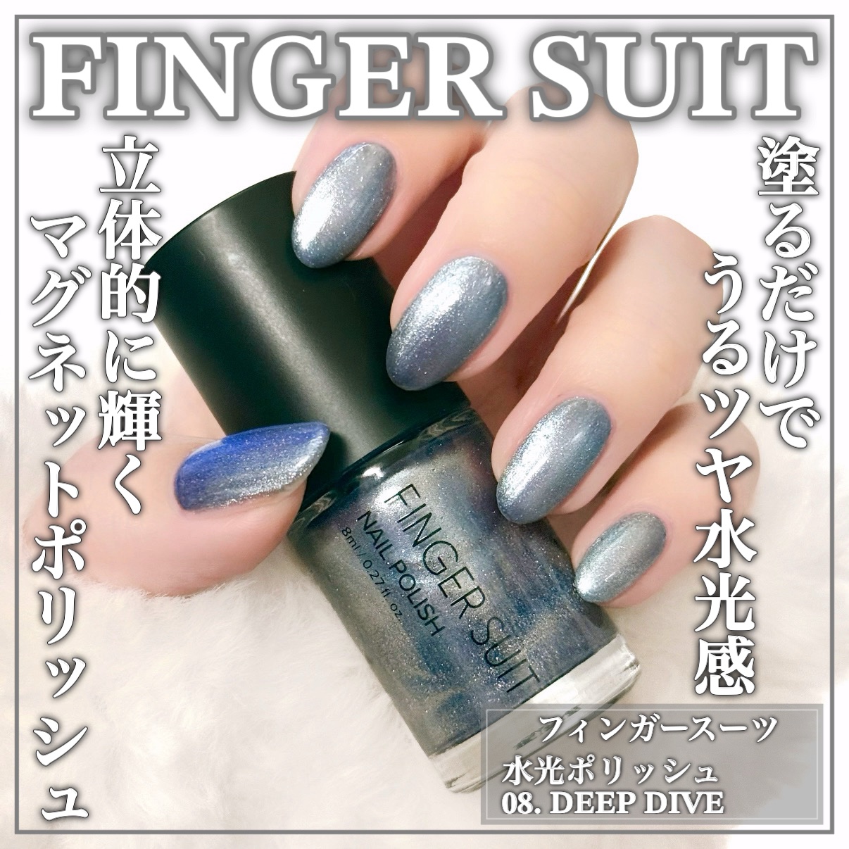 FINGER SUIT 強力ネイルマグネット/FINGER SUIT/ネイル用品を使ったクチコミ（1枚目）