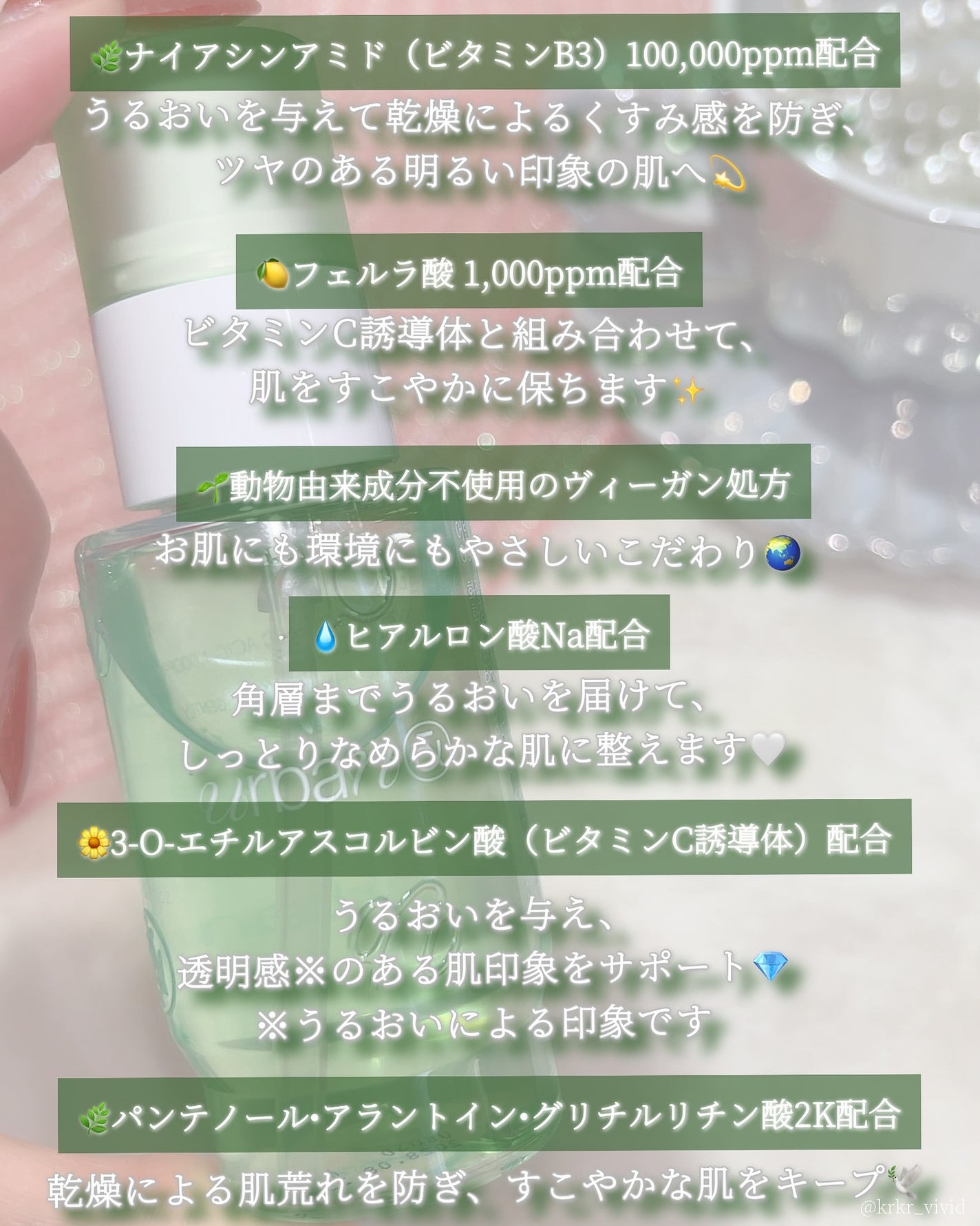 G3ナイアシンセラム/urbanand/美容液を使ったクチコミ(2枚目)