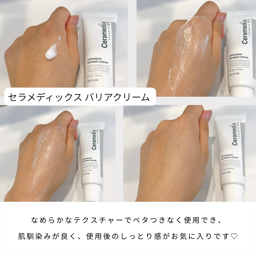 セラメディックス カプセルセラム/MAXCLINIC/美容液を使ったクチコミ（3枚目）