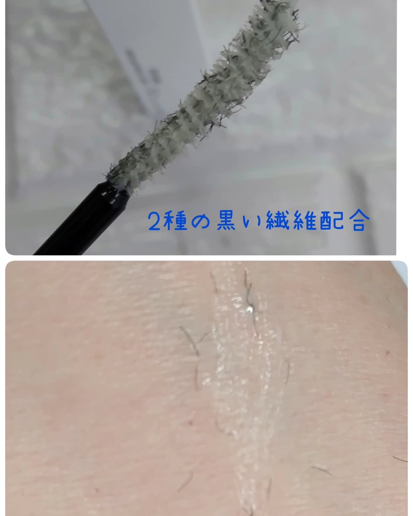 ラッシュマキシマイザーHP2.0/KATE/マスカラ下地を使ったクチコミ(8枚目)