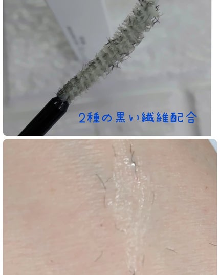 ラッシュマキシマイザーHP2.0/KATE/マスカラ下地を使ったクチコミ(8枚目)