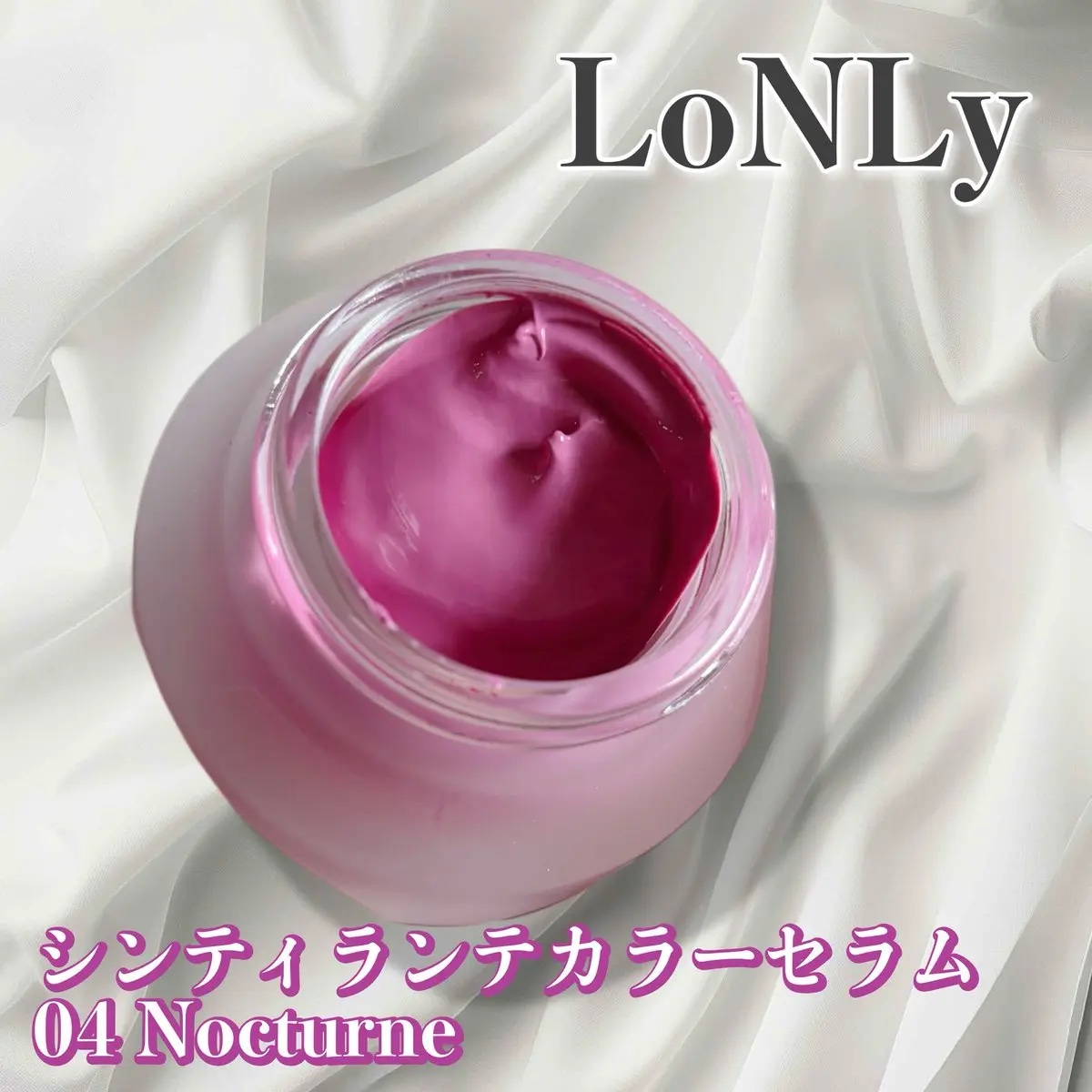 LoNLy シンティランテカラーセラム/LoNLy /リキッドチークを使ったクチコミ（1枚目）