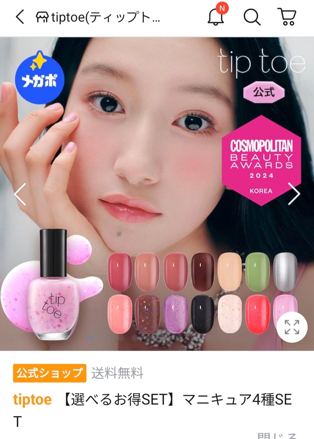 ジェリースティック/tiptoe/口紅を使ったクチコミ(2枚目)