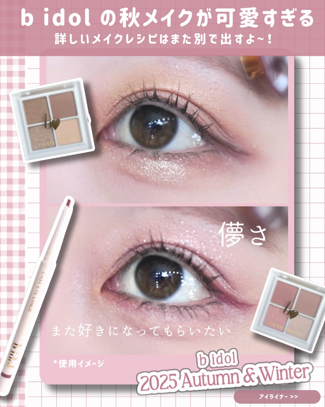 THE アイパレR/b idol/アイシャドウパレットを使ったクチコミ（2枚目）
