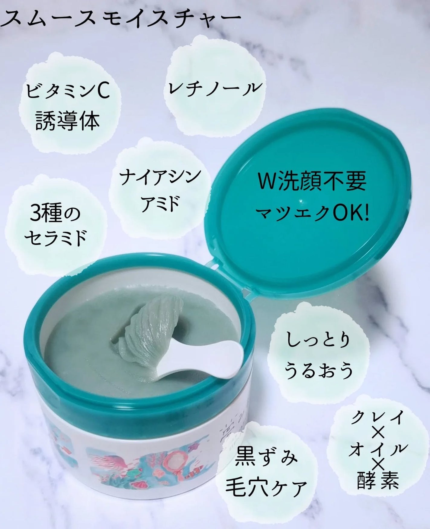 夢みるバーム 海泥スムースモイスチャー/ロゼット/クレンジングバームを使ったクチコミ(2枚目)