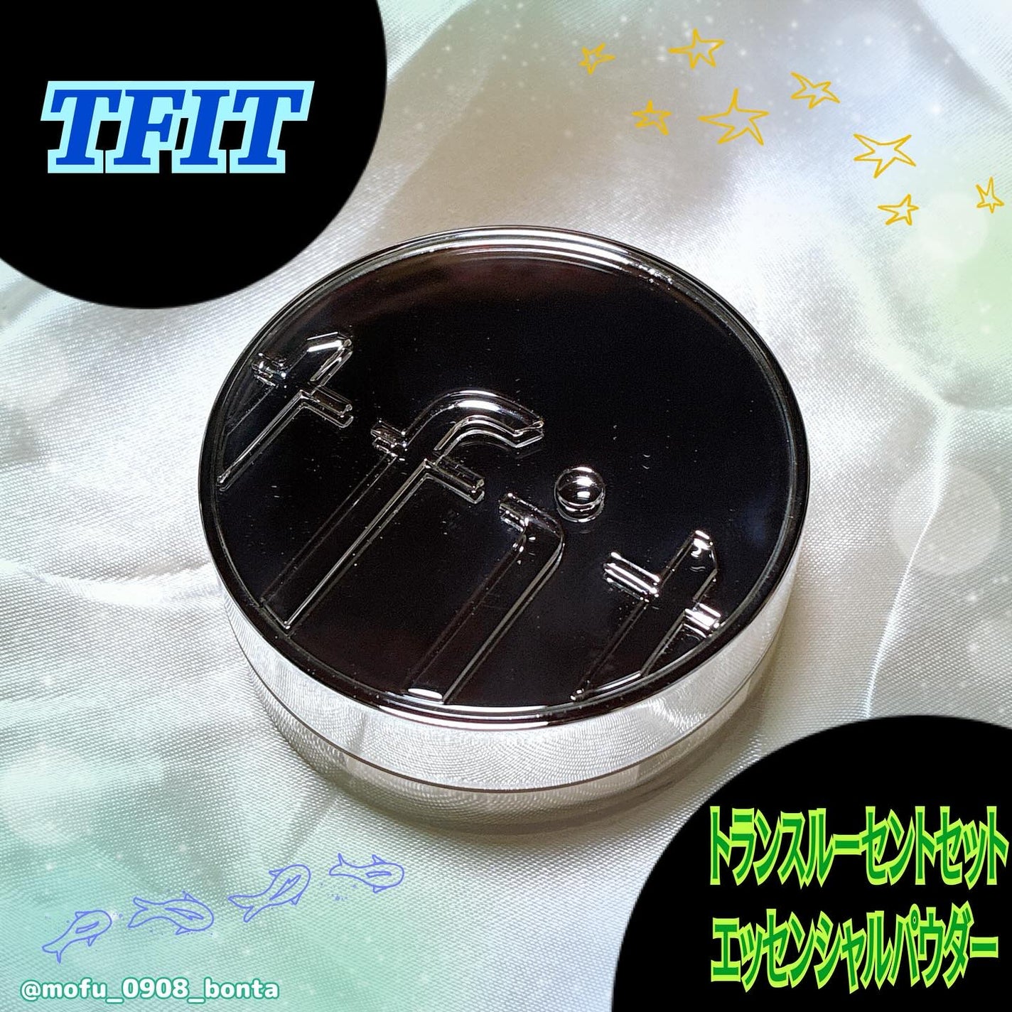 トランスルーセントセットエッセンシャルパウダー/TFIT/ルースパウダーを使ったクチコミ(1枚目)