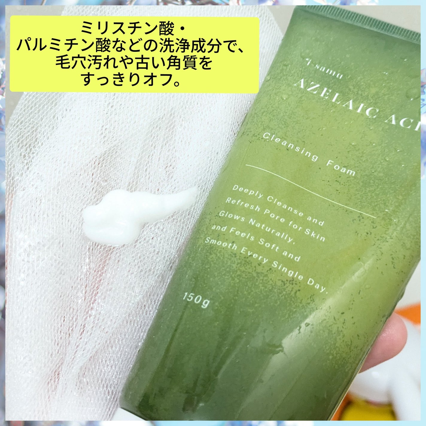 真紅 on LIPS 「i-samuアゼライン酸配合洗顔フォームをお試しさせて頂きまし..」(2枚目)