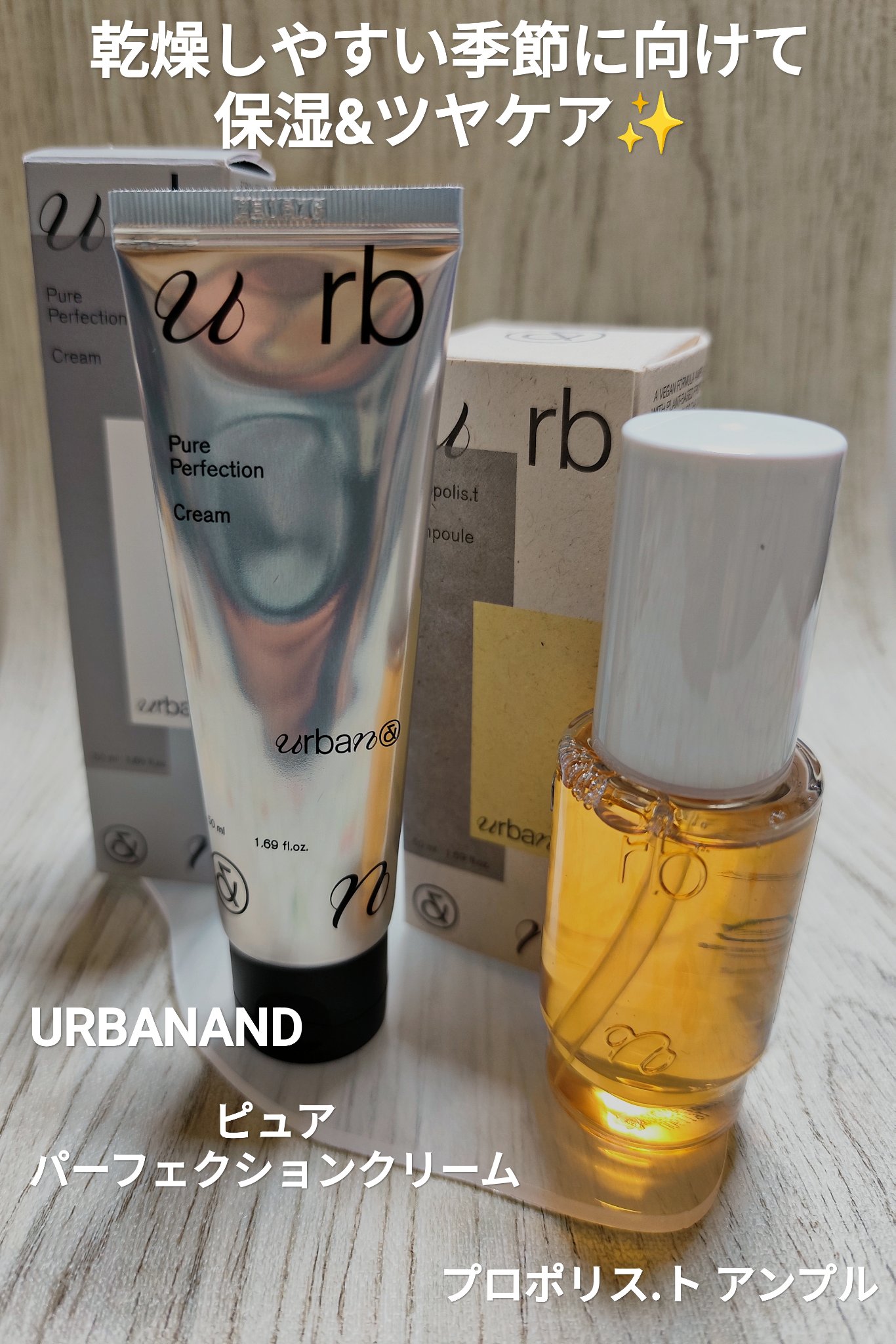 ピュアパーフェクションクリーム/urbanand/フェイスクリームを使ったクチコミ（1枚目）