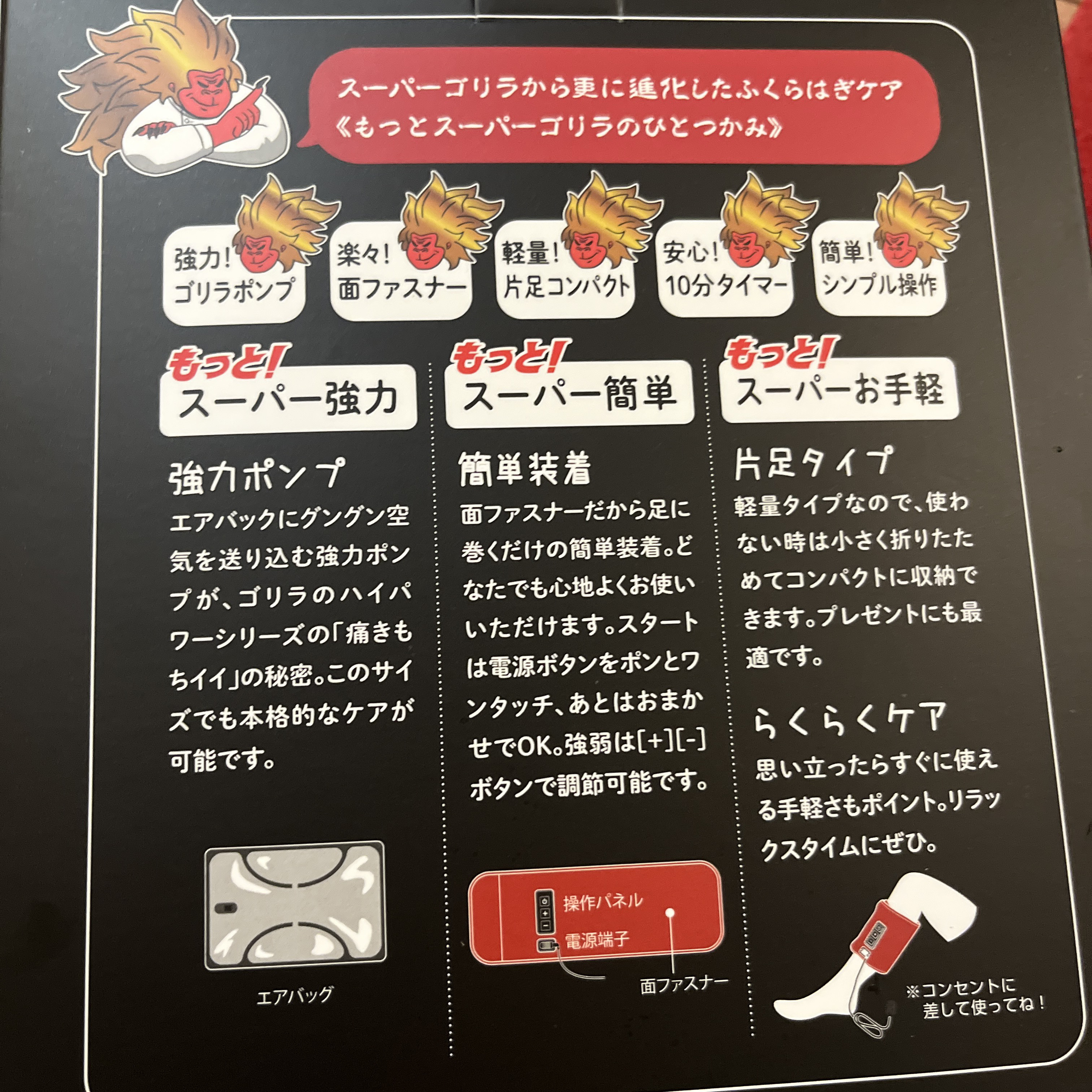 もっとスーパーゴリラのひとつかみ/ドウシシャ/フットマッサージャーを使ったクチコミ（2枚目）