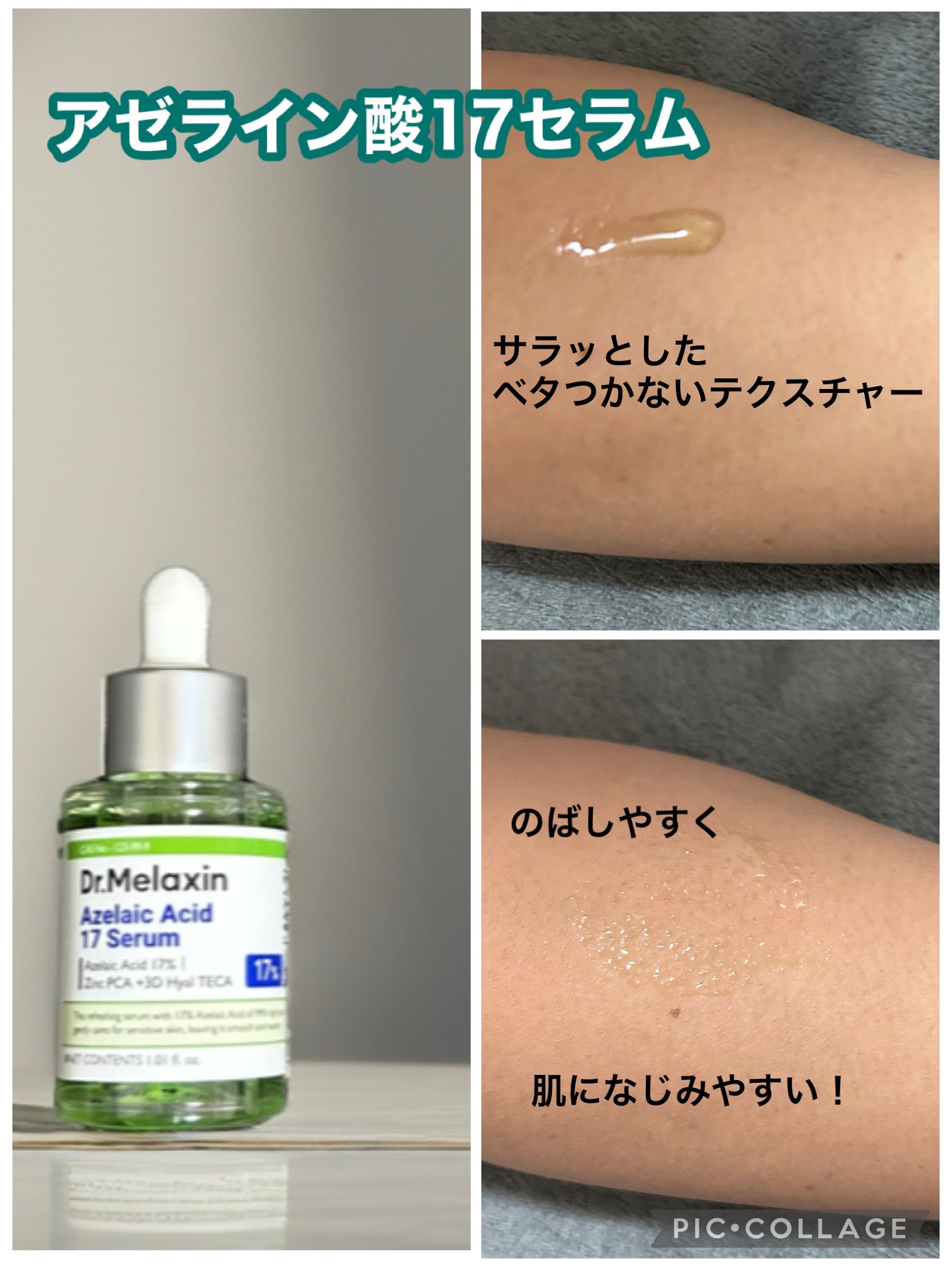 アゼライン酸ゴマージュピーリングセラム/Dr.Melaxin/美容液を使ったクチコミ（3枚目）