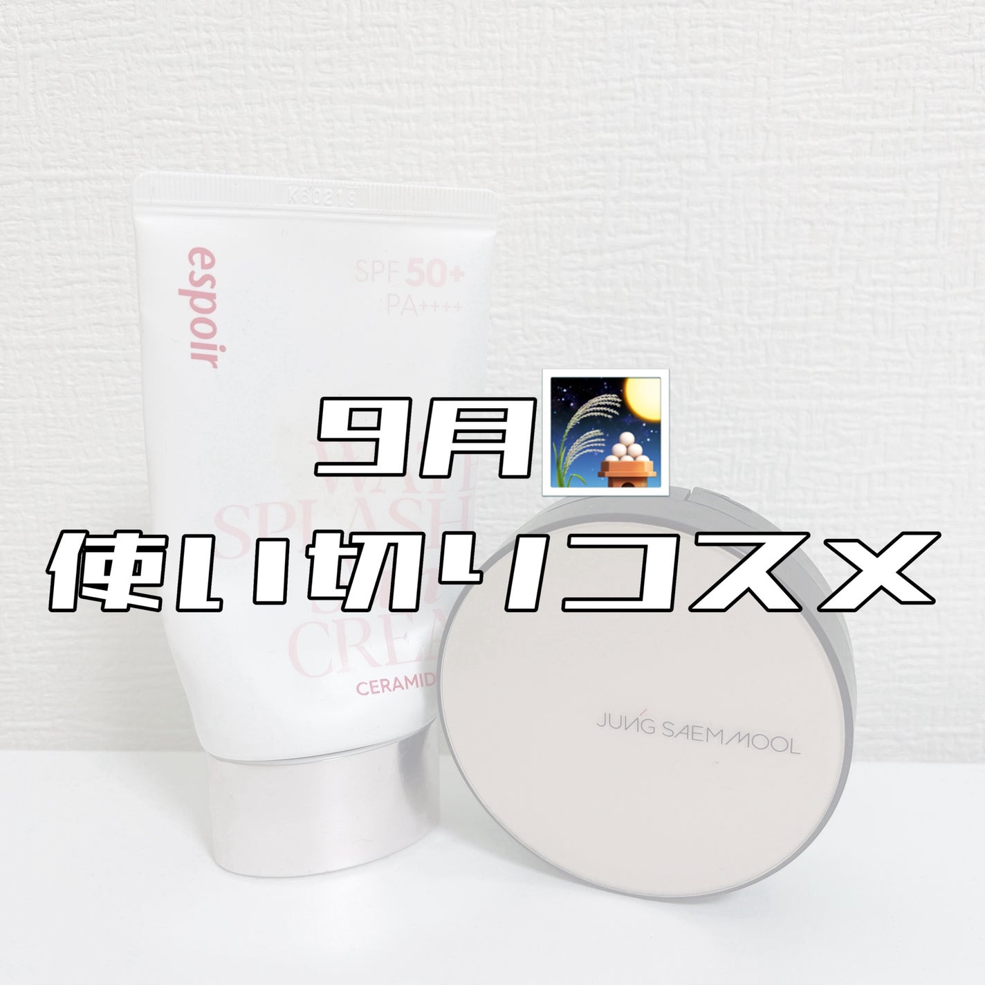 エッセンシャル スキン ヌーダー クッション/JUNG SAEM MOOL/クッションファンデーションを使ったクチコミ(1枚目)