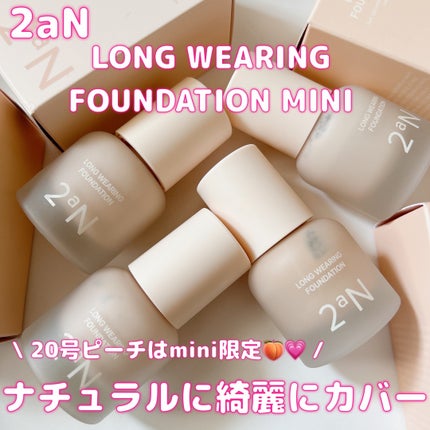 ロングウェアリング ファンデーション ミニ/2aN/リキッドファンデーションを使ったクチコミ(1枚目)