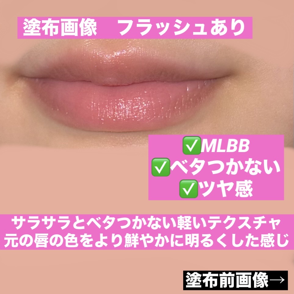 ドラマティックエッセンスルージュ/マキアージュ/口紅を使ったクチコミ（2枚目）