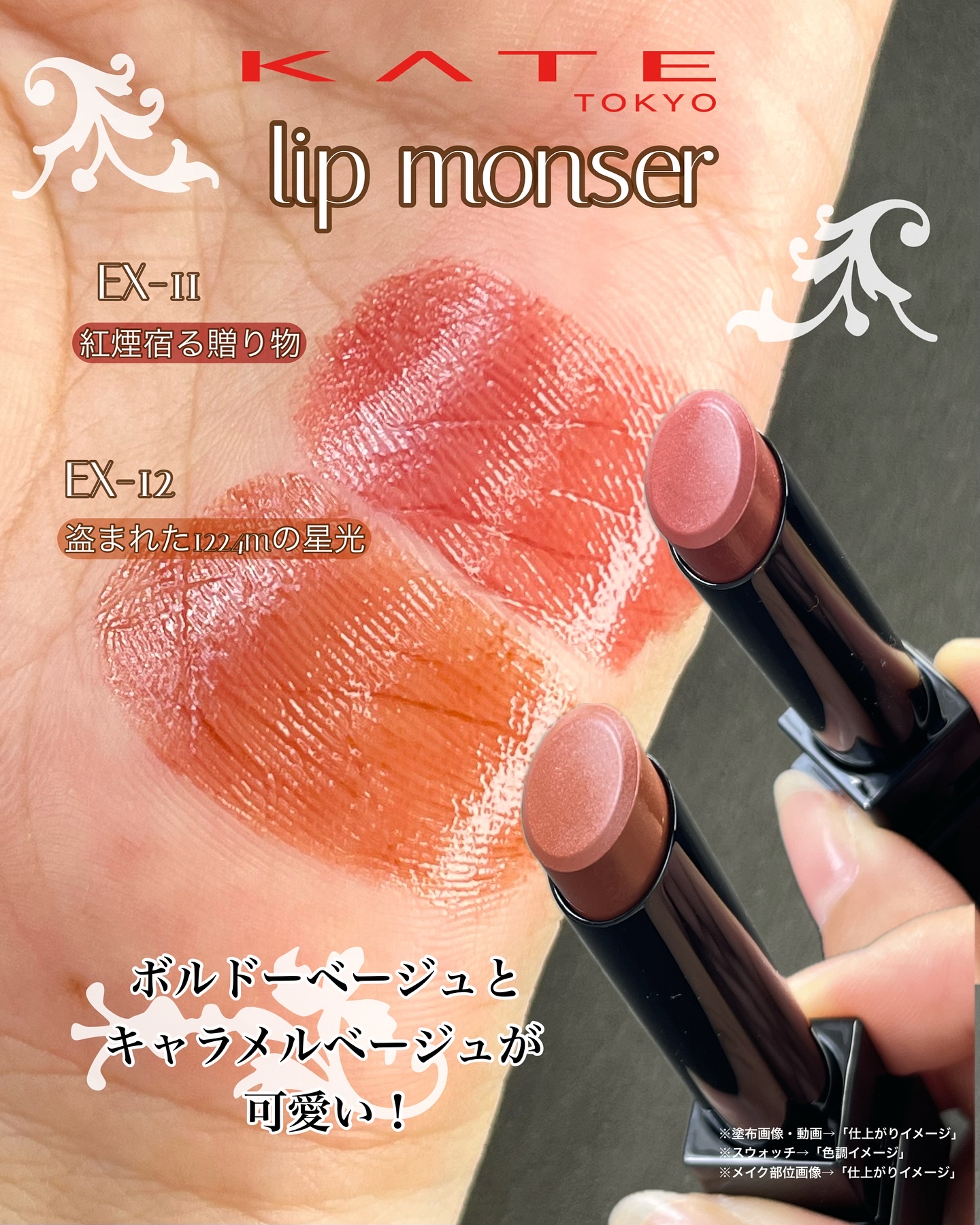 ケイト リップモンスター/KATE/口紅を使ったクチコミ（3枚目）