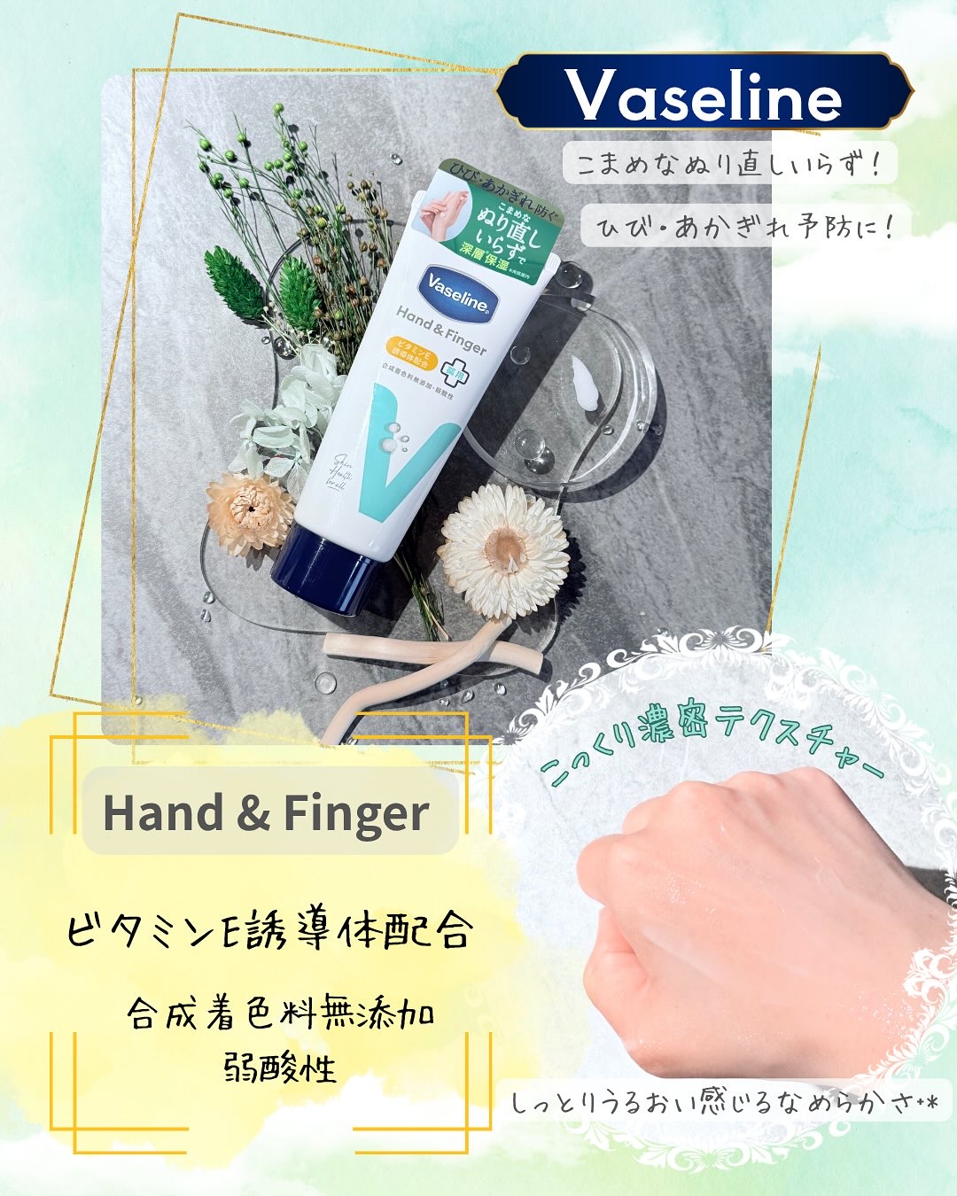 薬用ハンド＆フィンガー/ヴァセリン/ハンドクリームを使ったクチコミ（2枚目）