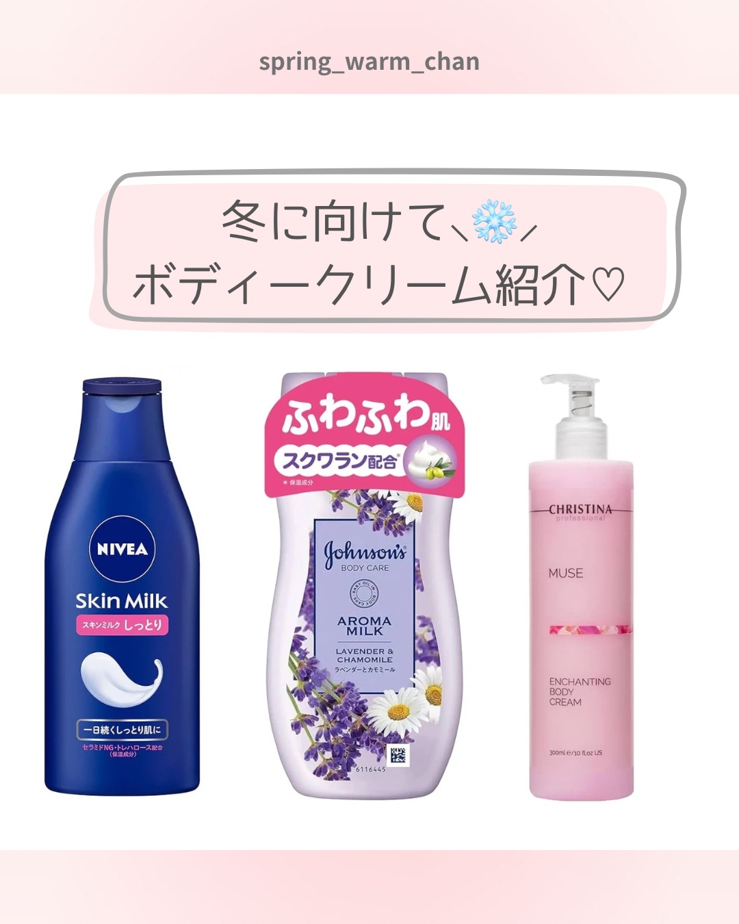 スキンミルク(しっとり)/ニベア/ボディミルクを使ったクチコミ（1枚目）