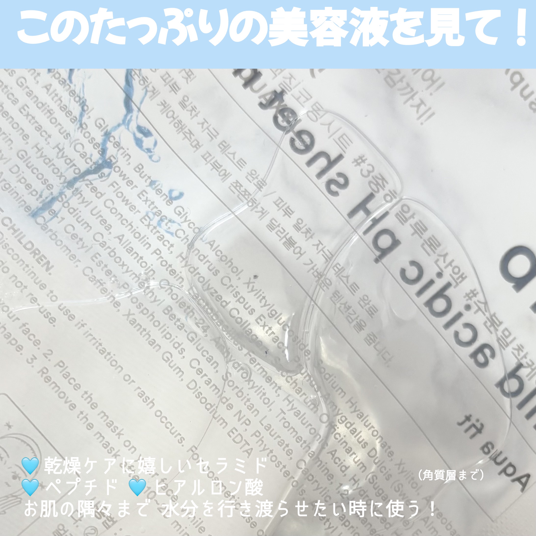 弱酸性pHシートマスク アクアフィット/Abib /シートマスク・パックを使ったクチコミ（3枚目）