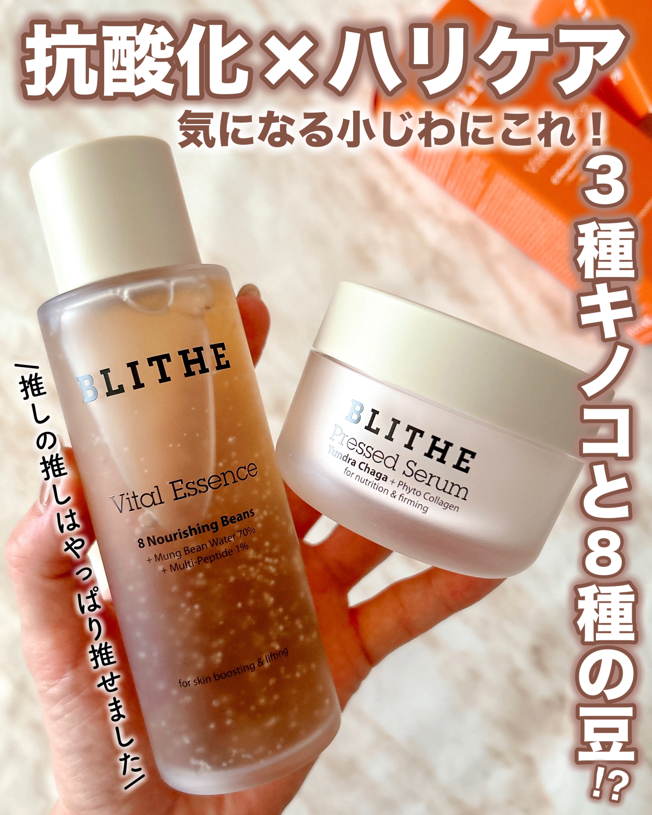 Pressed Serum Tundra chaga/BLITHE/美容液を使ったクチコミ（1枚目）