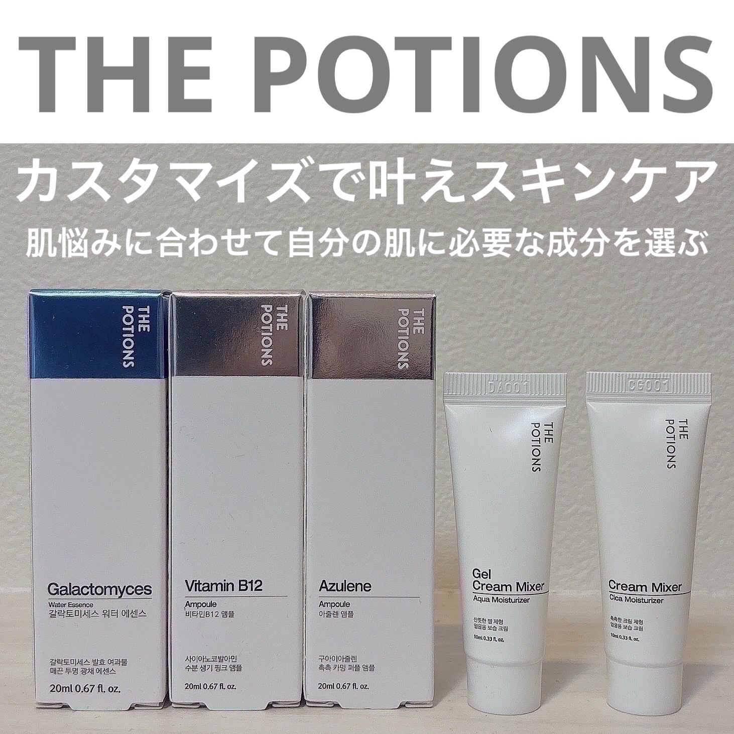 ビタミンB12アンプル/The Potions/美容液を使ったクチコミ（1枚目）