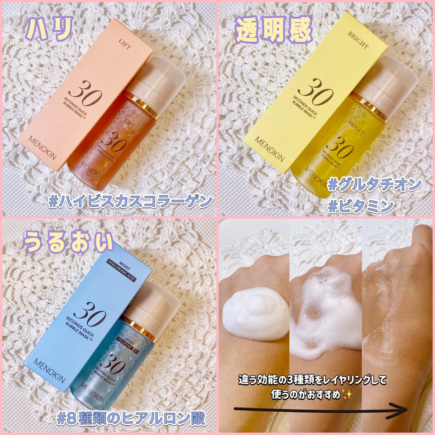 30秒クイックバブルマスク95ml リフト/MENOKIN/シートマスク・パックを使ったクチコミ(2枚目)