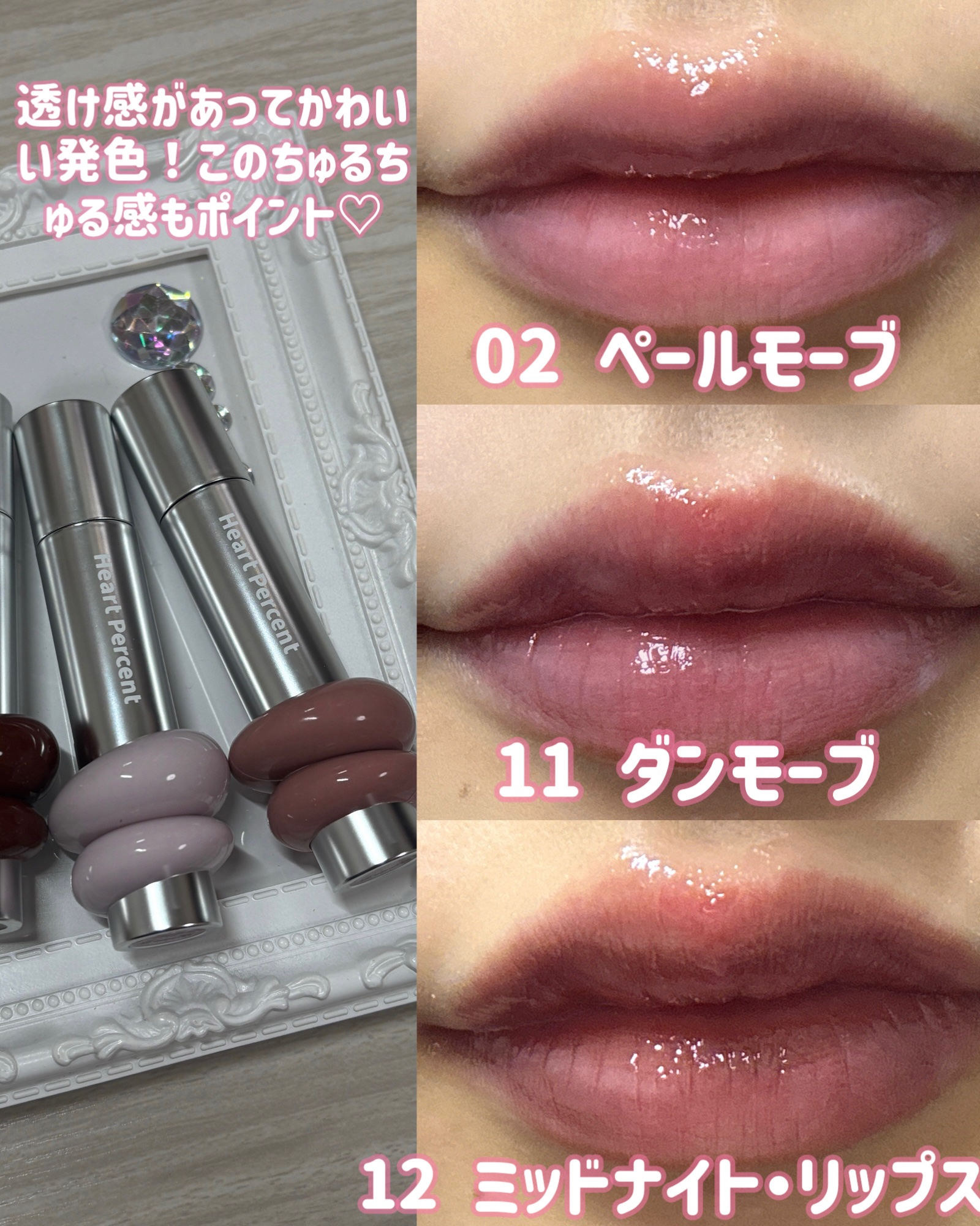 ドットオンムードリップペンシル/Heart Percent/リップライナーを使ったクチコミ（3枚目）