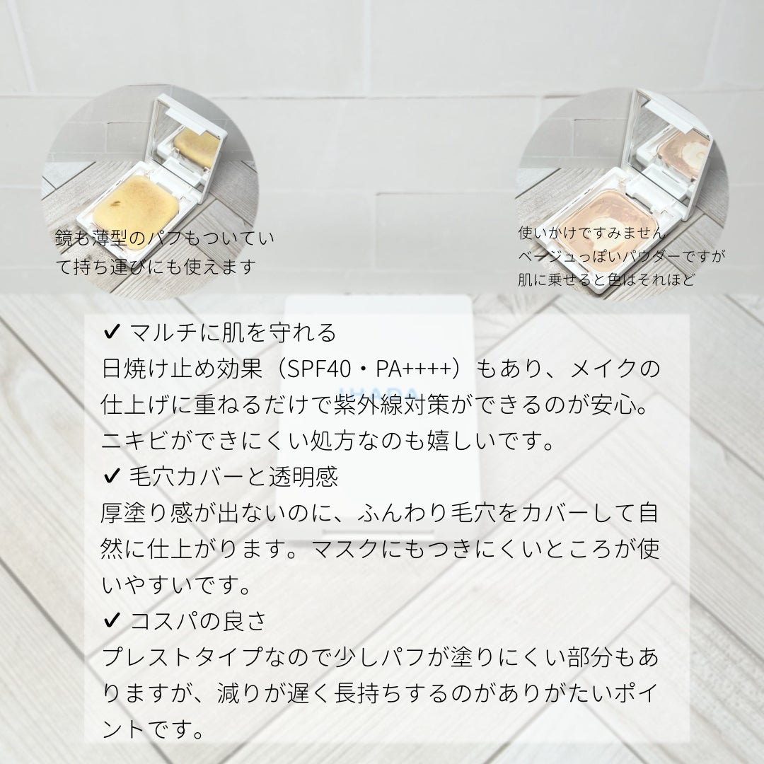 薬用フェイスプロテクトパウダー/IHADA/プレストパウダーを使ったクチコミ(2枚目)