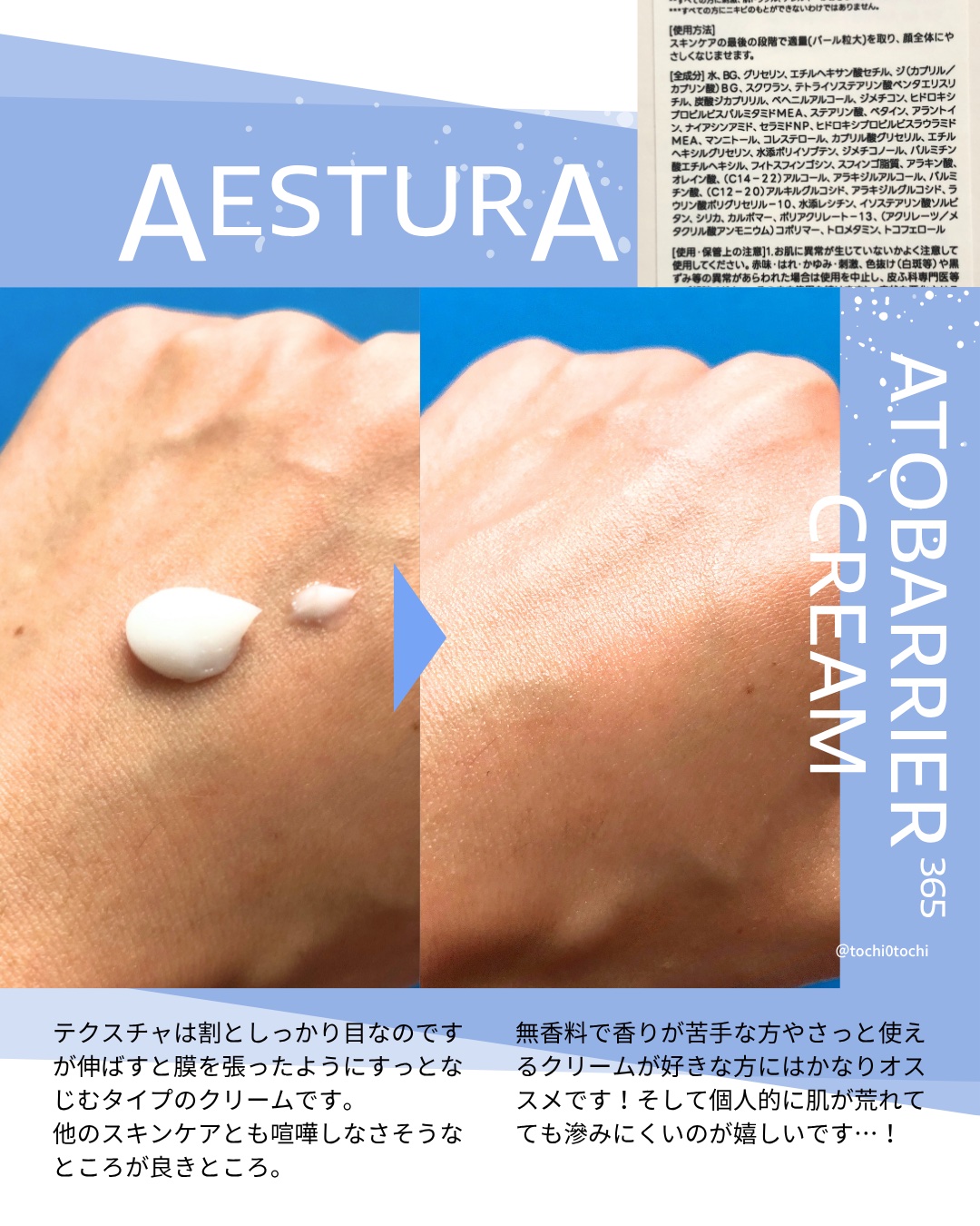 アトバリア365クリーム/AESTURA/フェイスクリームを使ったクチコミ（3枚目）