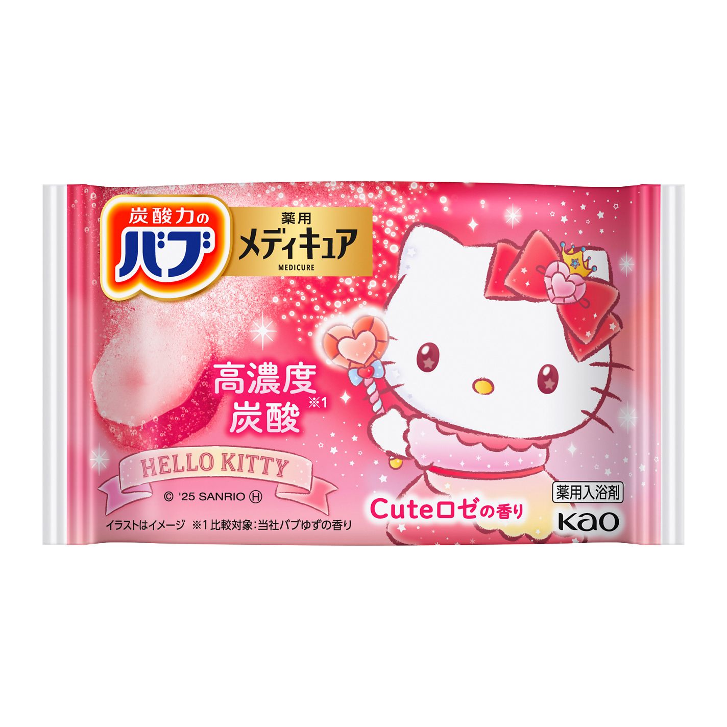 メディキュア Cuteロゼの香り【医薬部外品】 バブ