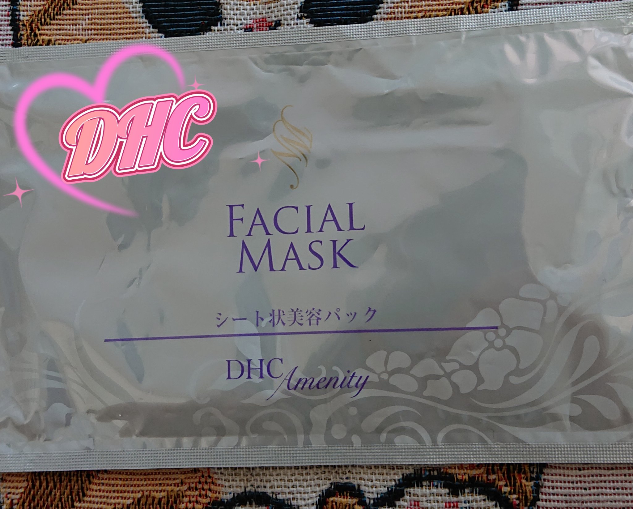 ダブルモイスチュア マスク/DHC/シートマスク・パックを使ったクチコミ（1枚目）