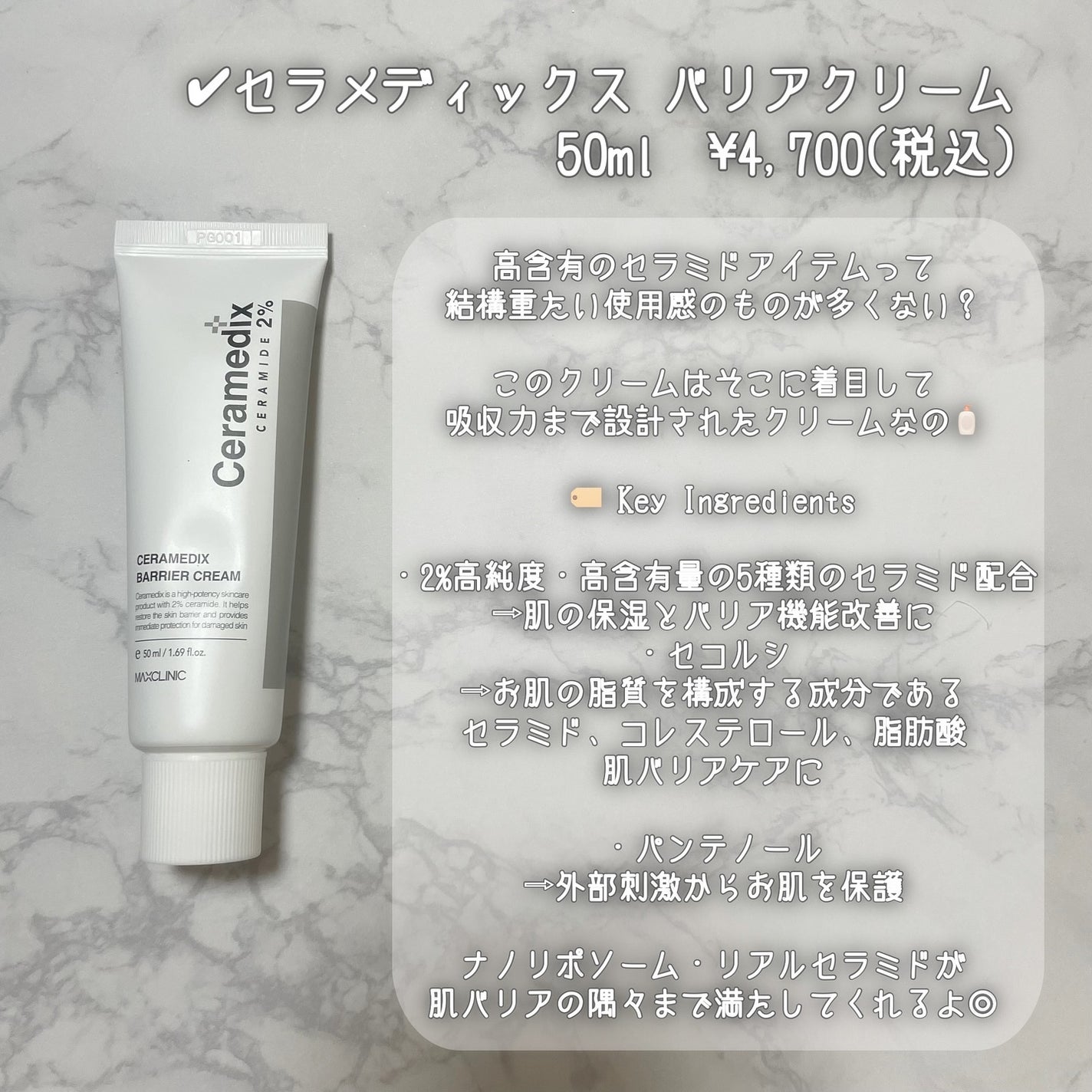 セラメディックス カプセルセラム/MAXCLINIC/美容液を使ったクチコミ(5枚目)