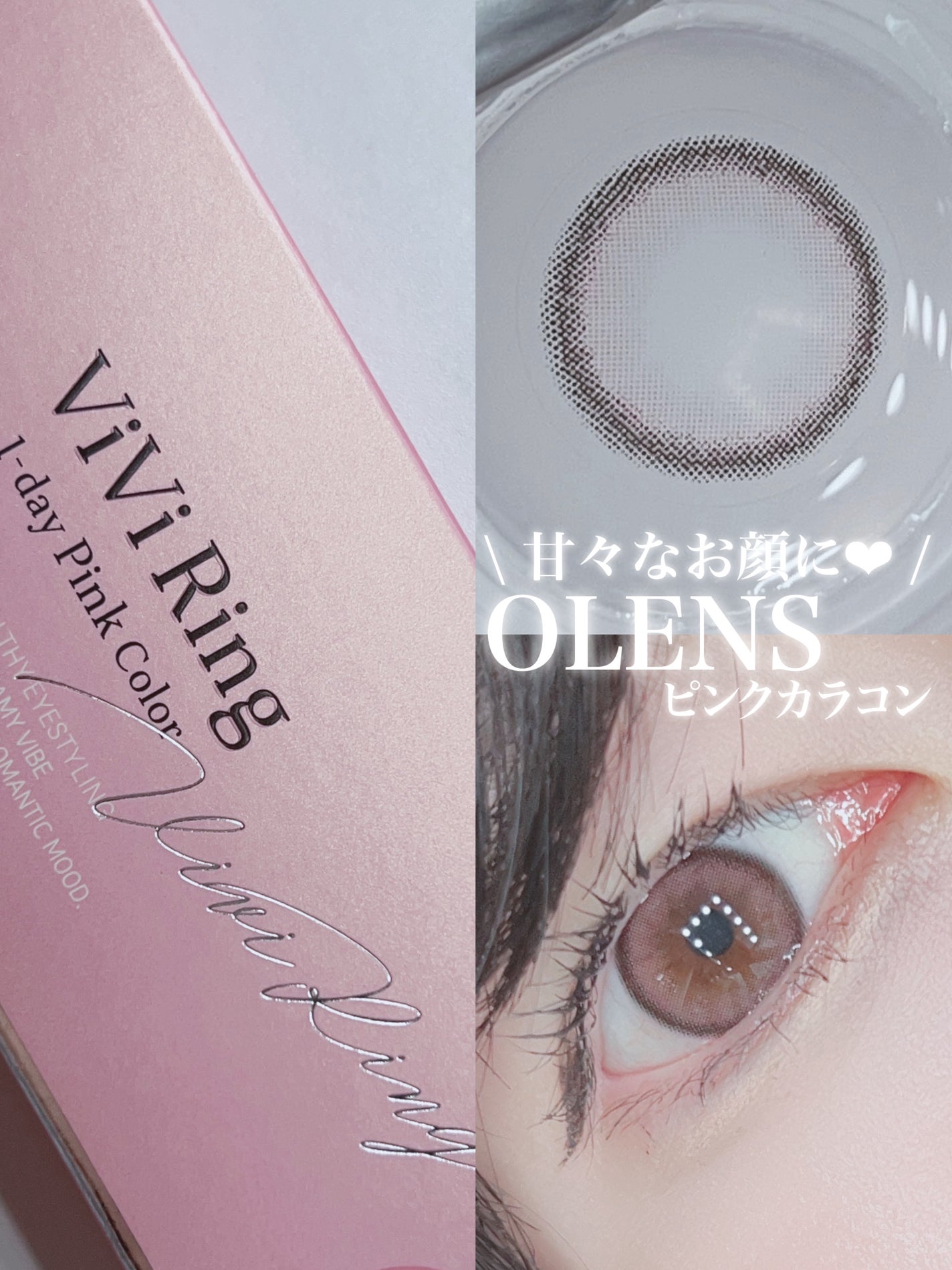 ViVi Ring 1day/OLENS/ワンデー(1DAY)カラコンを使ったクチコミ(1枚目)