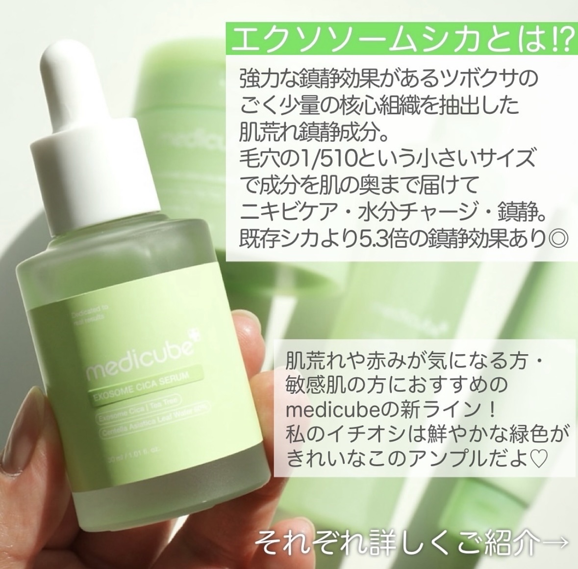 エクソソームシカトナー/MEDICUBE/化粧水を使ったクチコミ（2枚目）