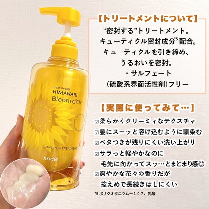 ディアボーテ ブルームドール モイスチャーイン シャンプー/トリートメント/ディアボーテ/市販シャンプーを使ったクチコミ(4枚目)