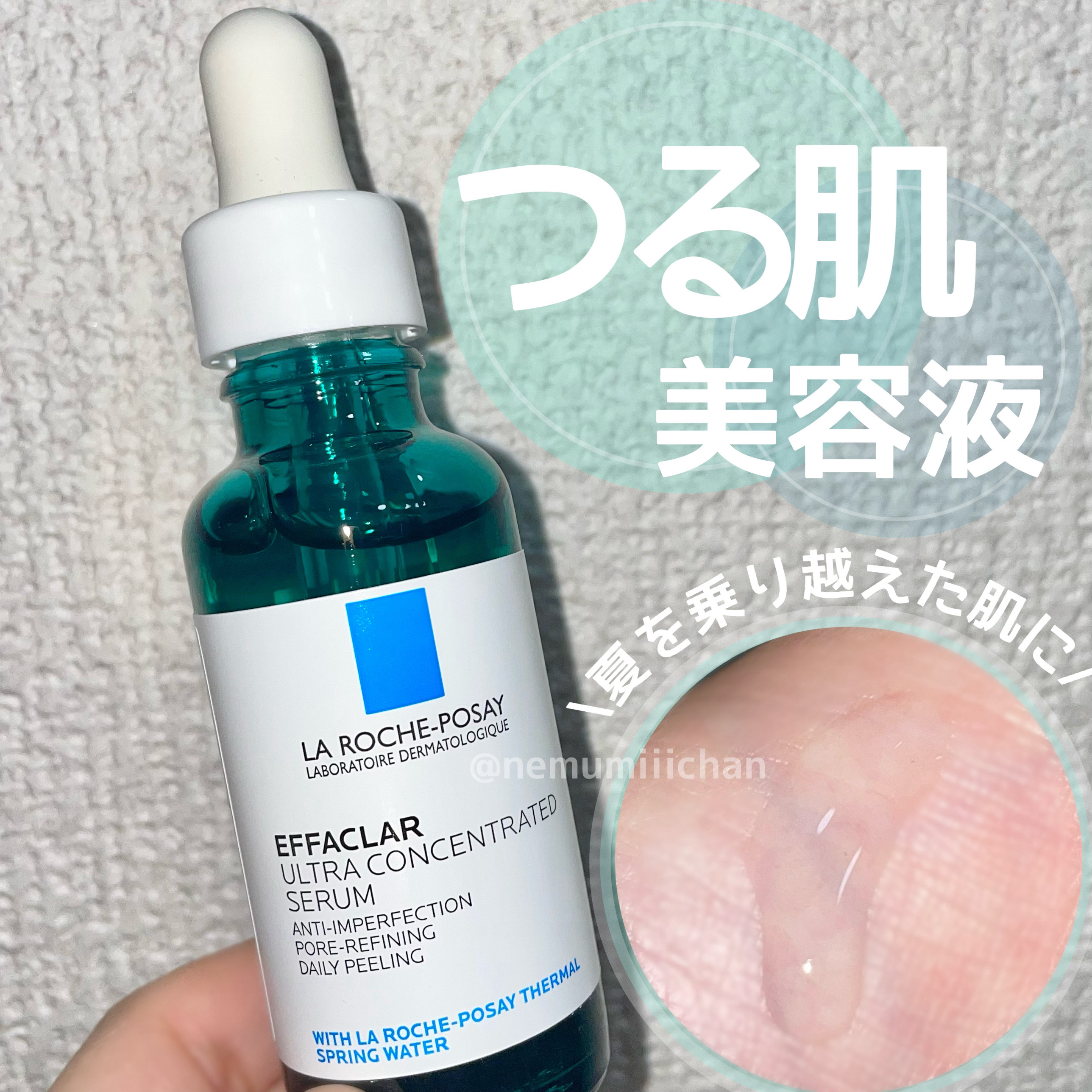 #PR #LIPSプレゼント
#エファクラピールケアセラム / #ラロッシュポゼ

大人気のエファクラピールケアセラム🩵
季節の変わり目で肌の調子が落ち込んだり、夏終わりの肌は特に毛穴やざらつきが気になりますが、そんな時にぴったりのアイテ