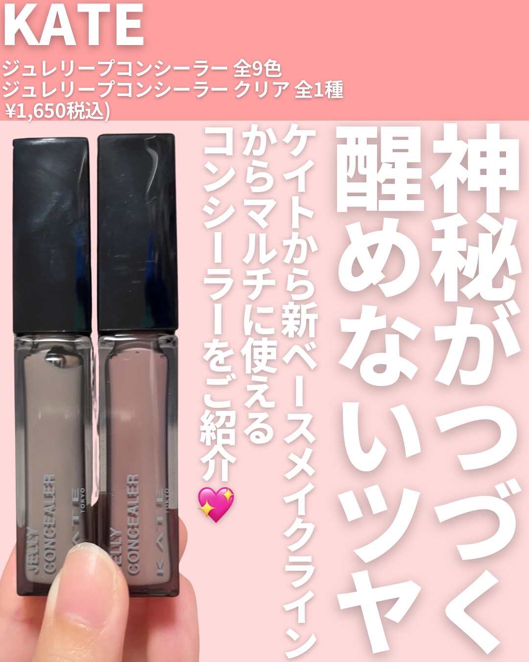 ケイト ジュレリープコンシーラー クリア/KATE/リキッドコンシーラーを使ったクチコミ（2枚目）