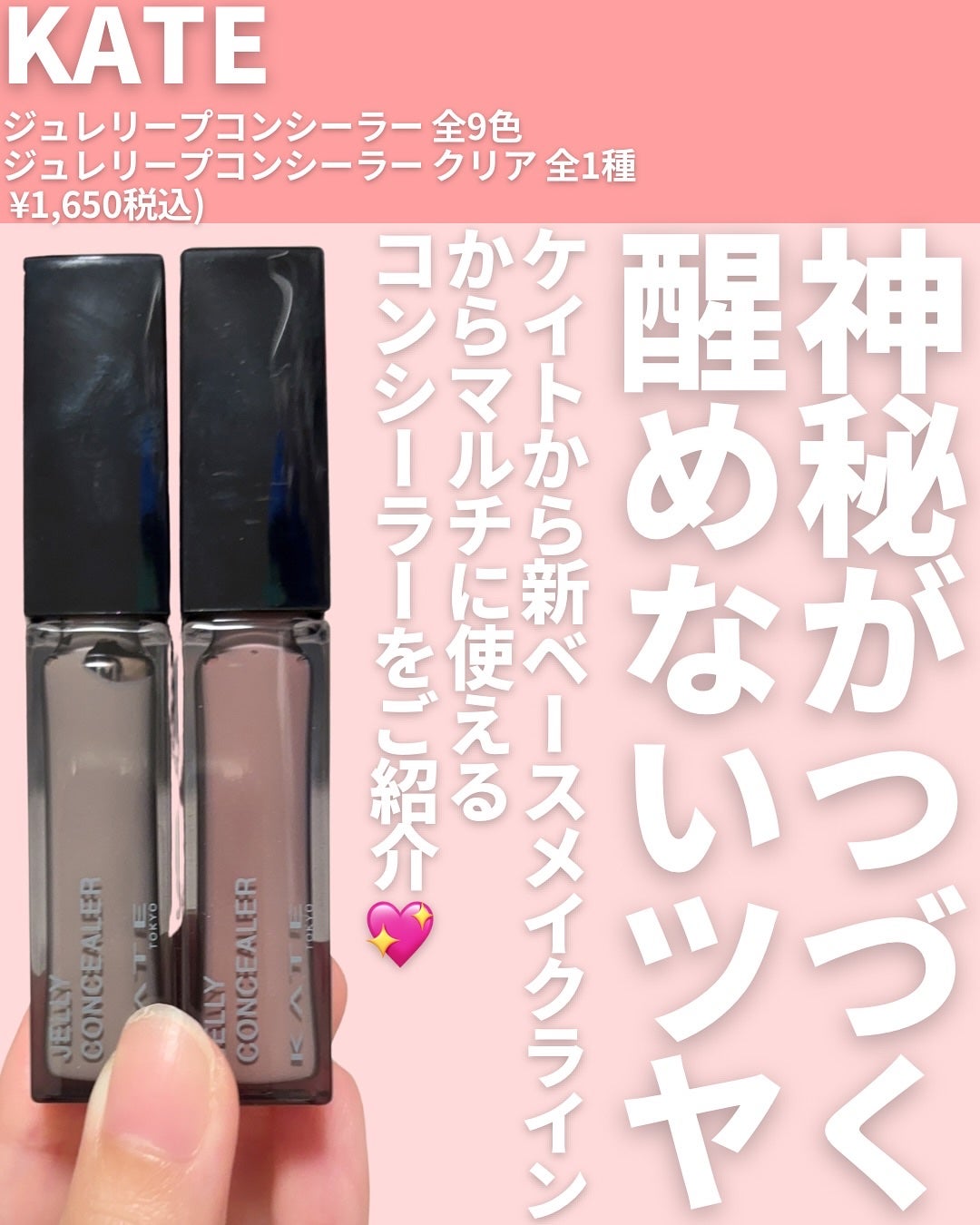 ケイト ジュレリープコンシーラー クリア/KATE/リキッドコンシーラーを使ったクチコミ(2枚目)