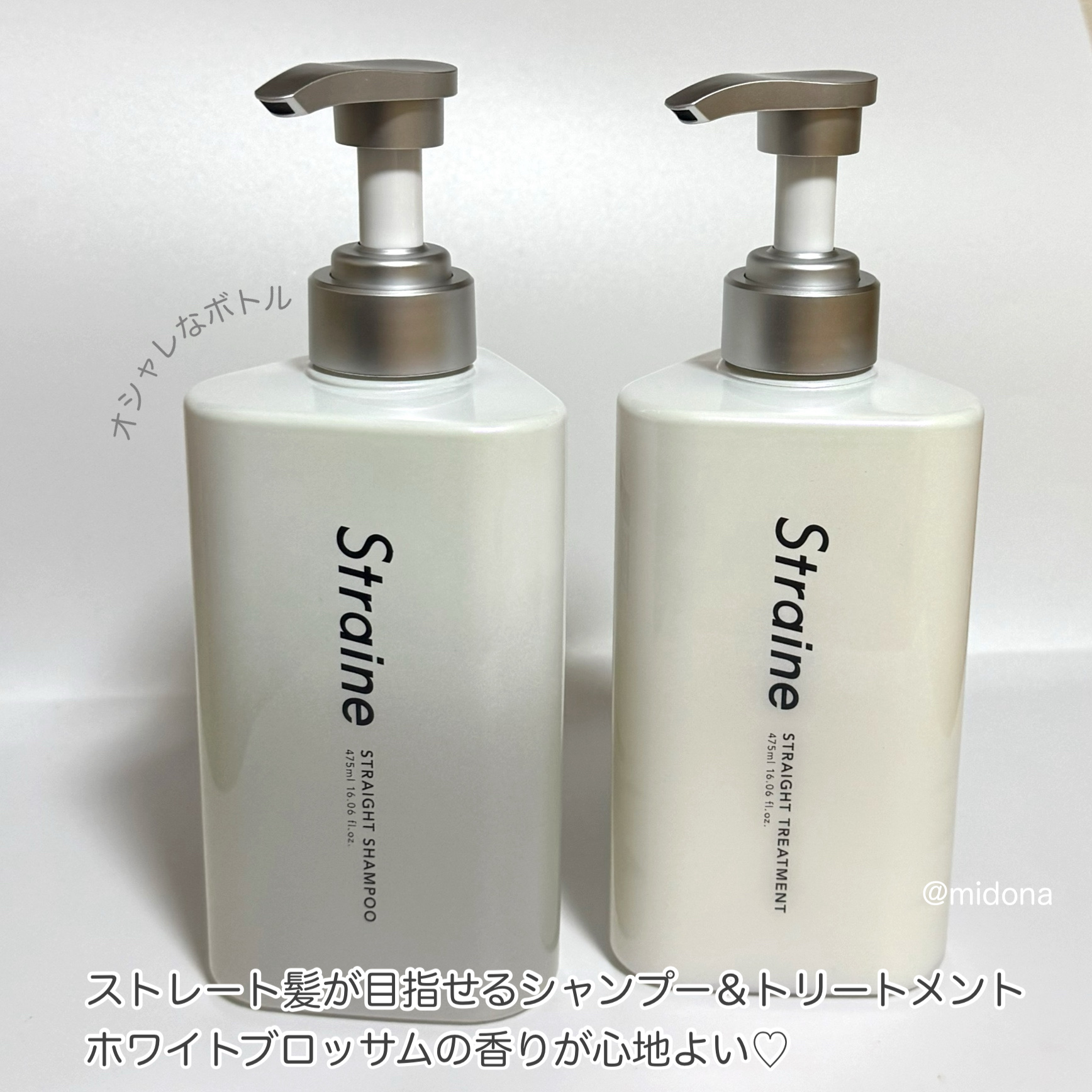 ストレートシャンプー/ストレートトリートメント ホワイトブロッサムの香り/Straine/市販シャンプーを使ったクチコミ（2枚目）