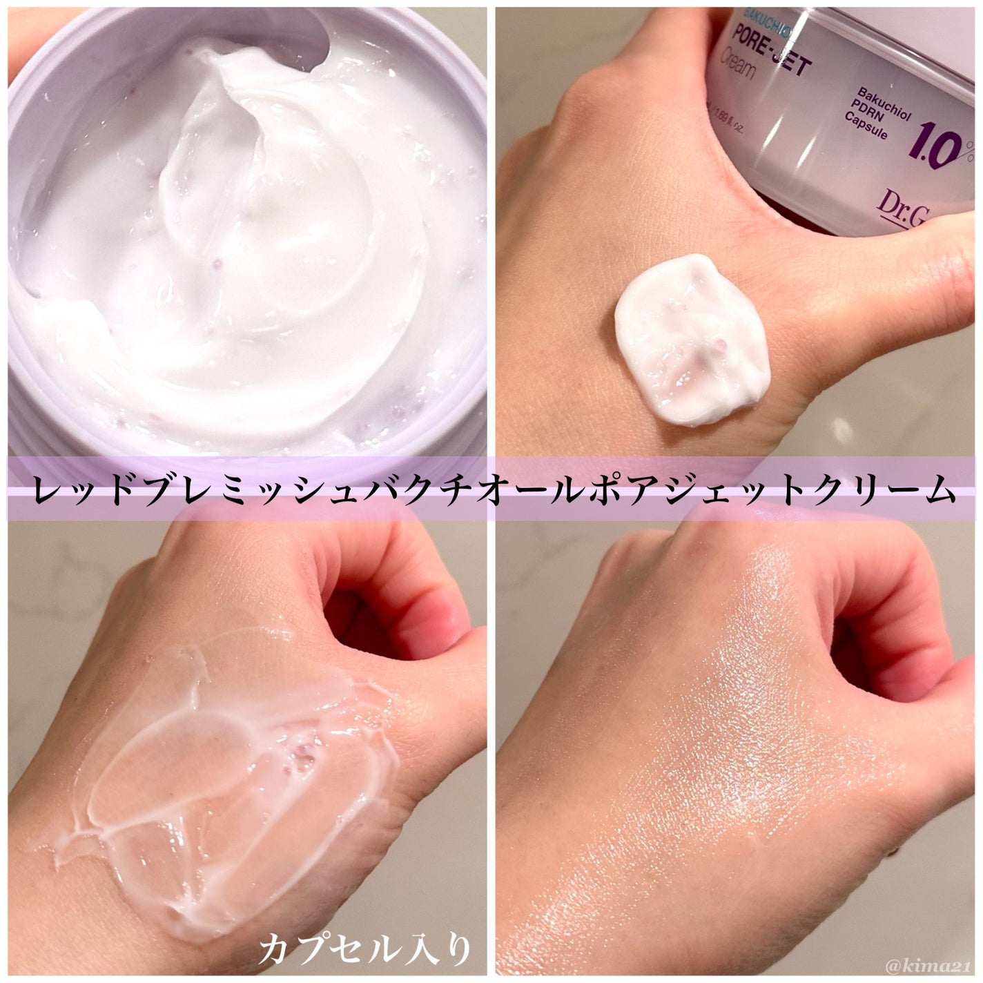 レッドブレミッシュ クリアスージングクリーム/Dr.G/フェイスクリームを使ったクチコミ(6枚目)