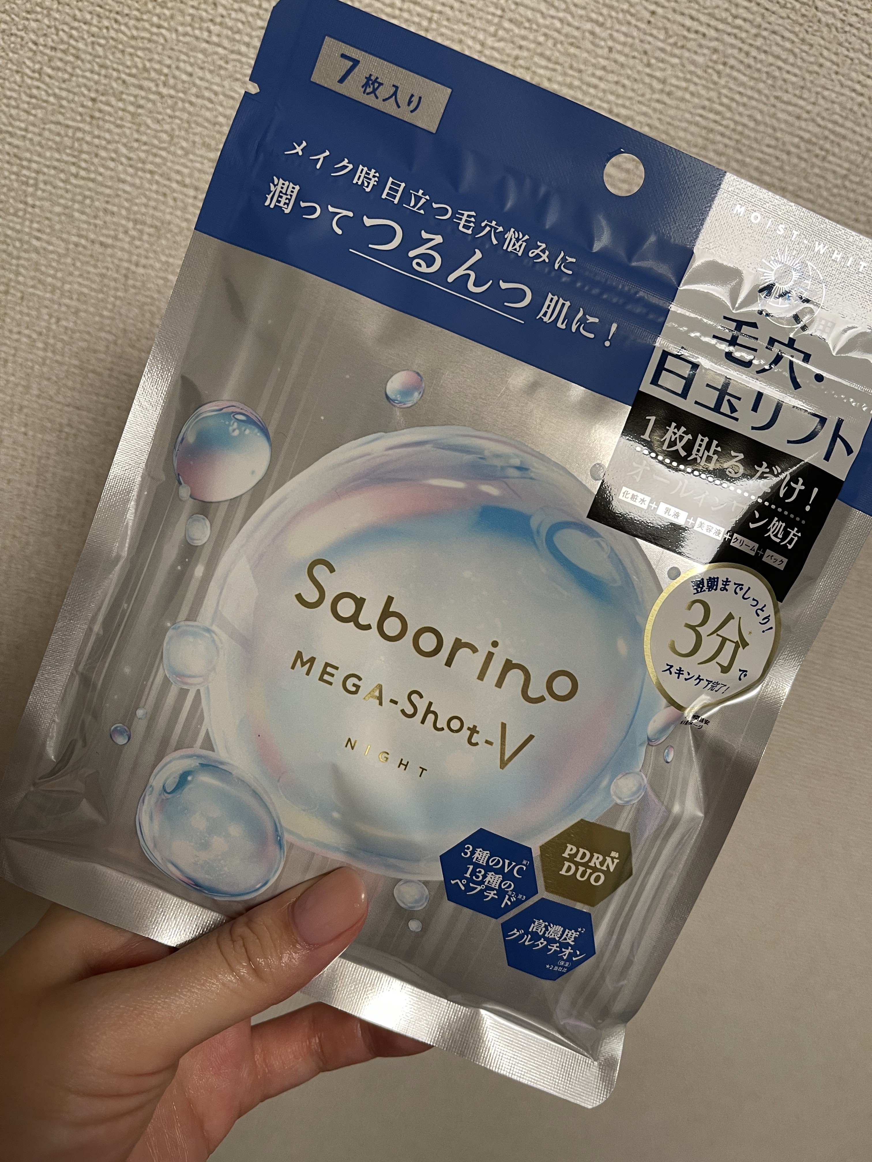 ★サボリーノ　メガショット 夜用白玉タイトニングマスクV 7枚入り

＼ちょっと穴の部分、小さくない？／


夜勤用のために、2回購入しました。
7枚入ってのが、ちょうどいい♪♪

目周りのカットは小さめかなーと思いますが、目の下とかカット