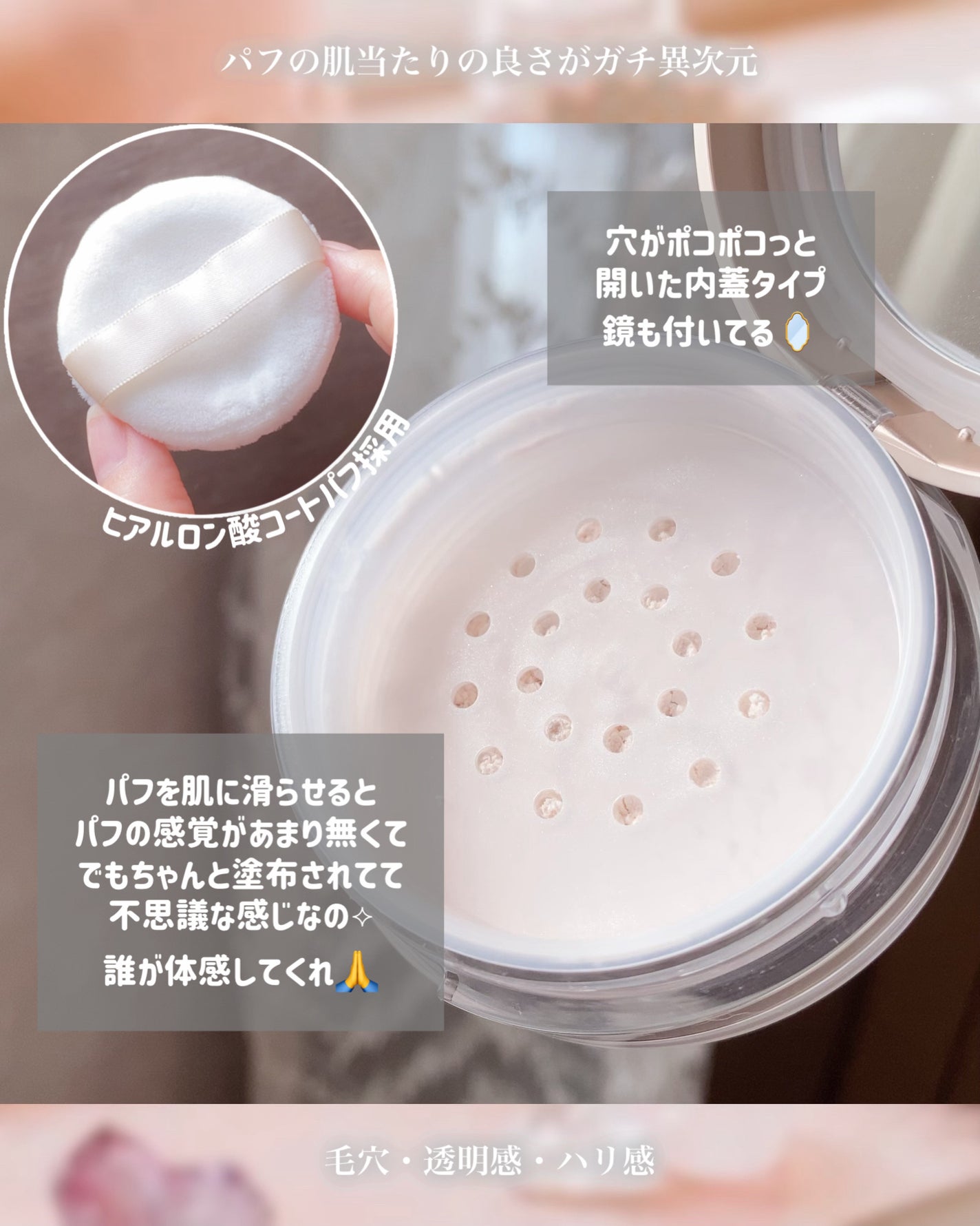 ポテンシャライズルースパウダー/キスミー フェルム/ルースパウダーを使ったクチコミ(3枚目)