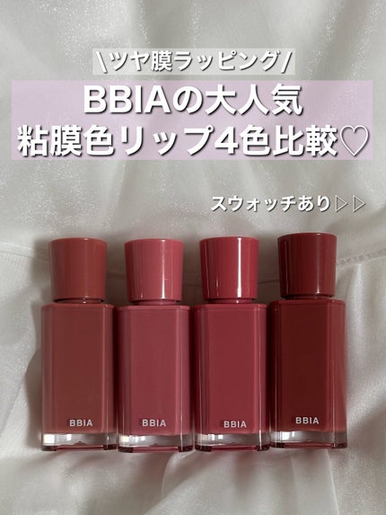 グロウティント/BBIA/口紅を使ったクチコミ(1枚目)
