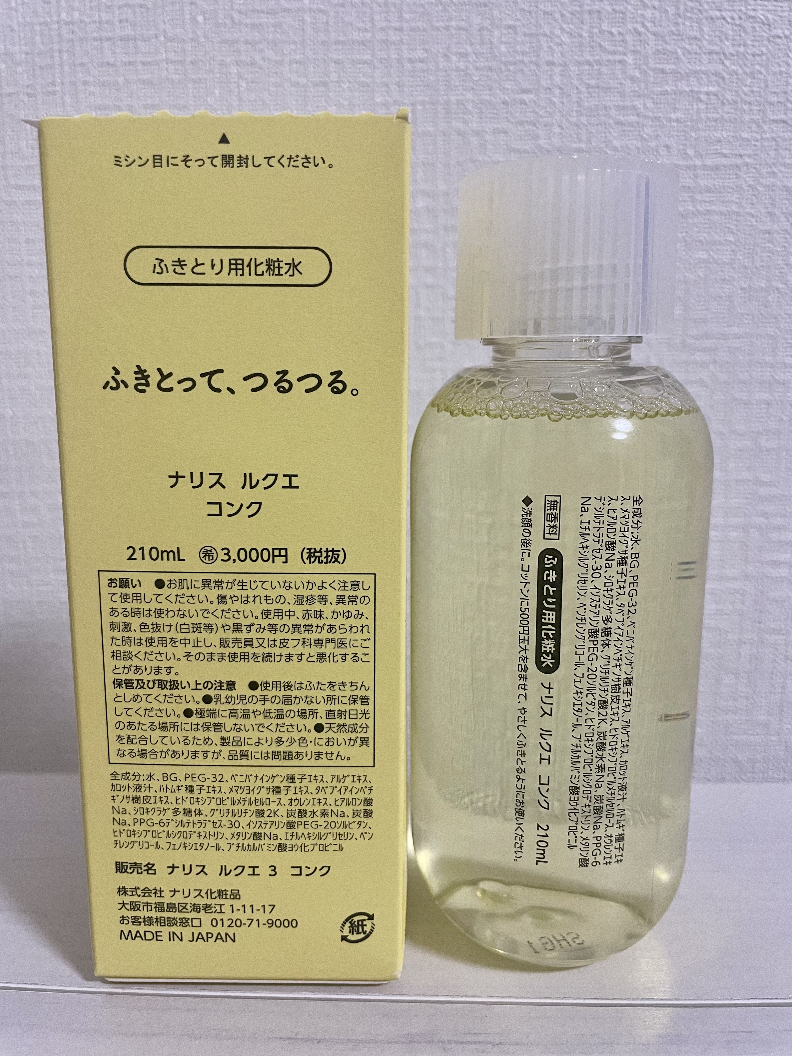 ルクエ コンク/ナリス化粧品/拭き取り化粧水を使ったクチコミ（2枚目）