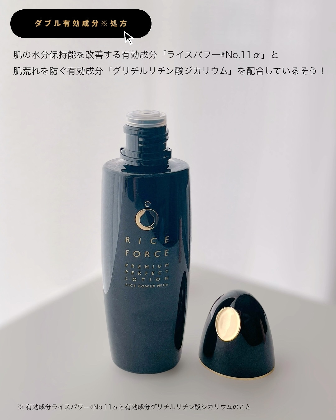 プレミアムパーフェクトローション/ライスフォース/化粧水を使ったクチコミ（2枚目）