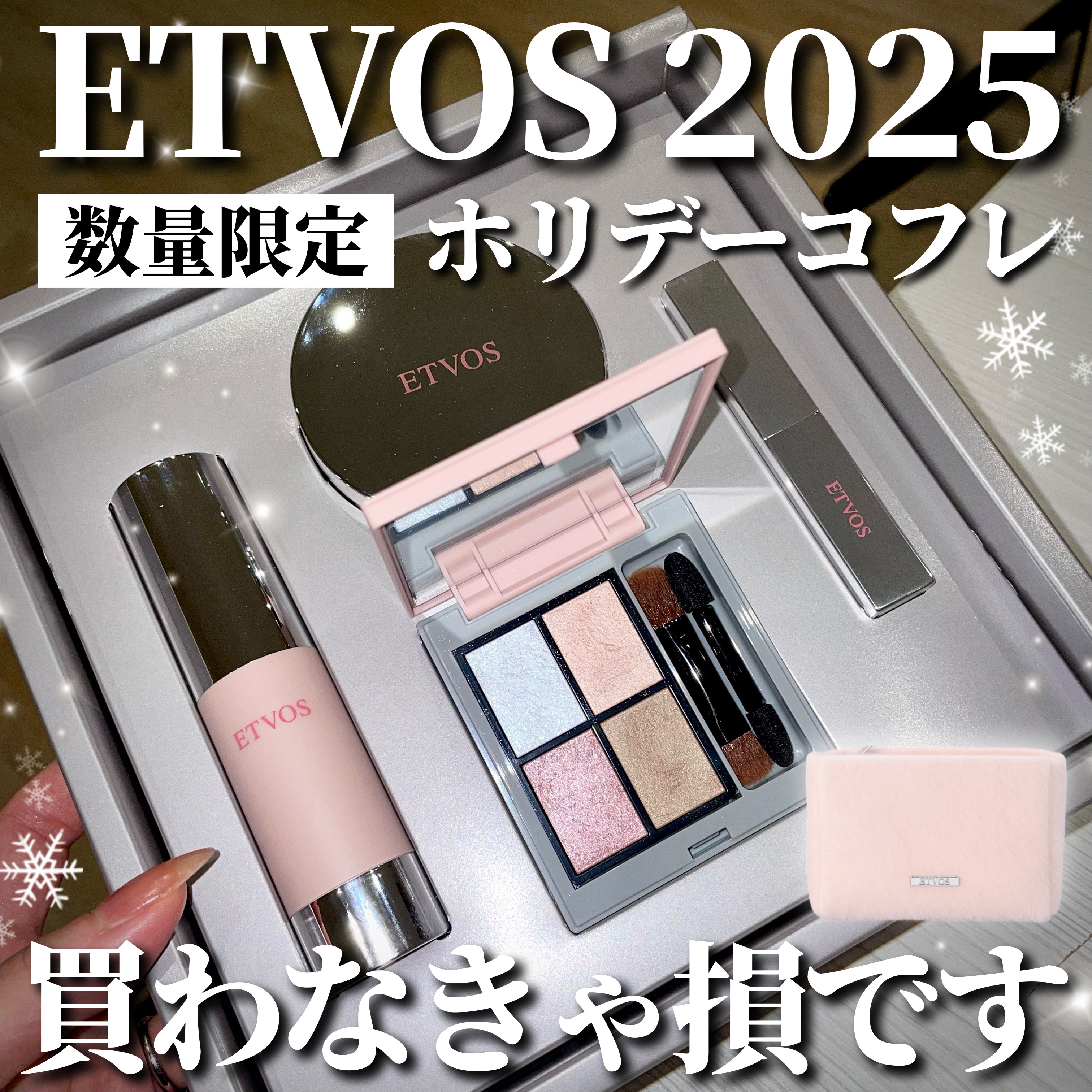 ミネラルクラッシィシャドー/エトヴォス/アイシャドウパレットを使ったクチコミ（1枚目）